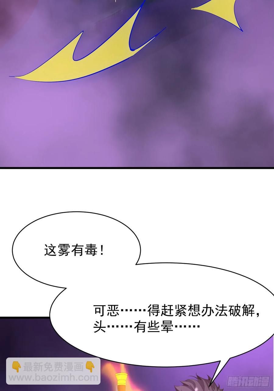 43 公主的声音-第43话