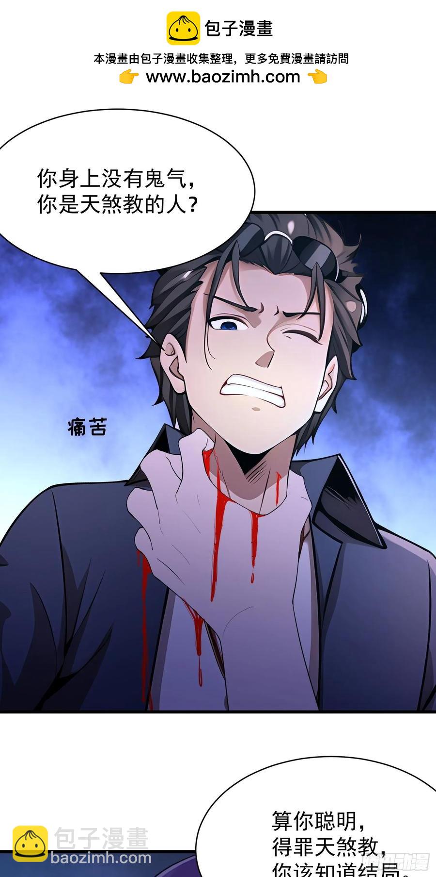 43 公主的声音-第43话