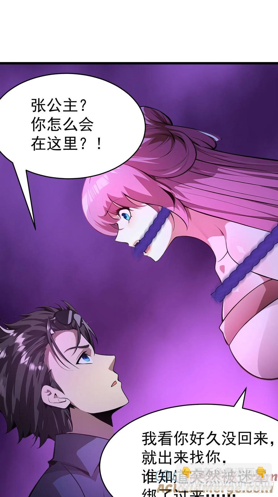 43 公主的声音-第43话