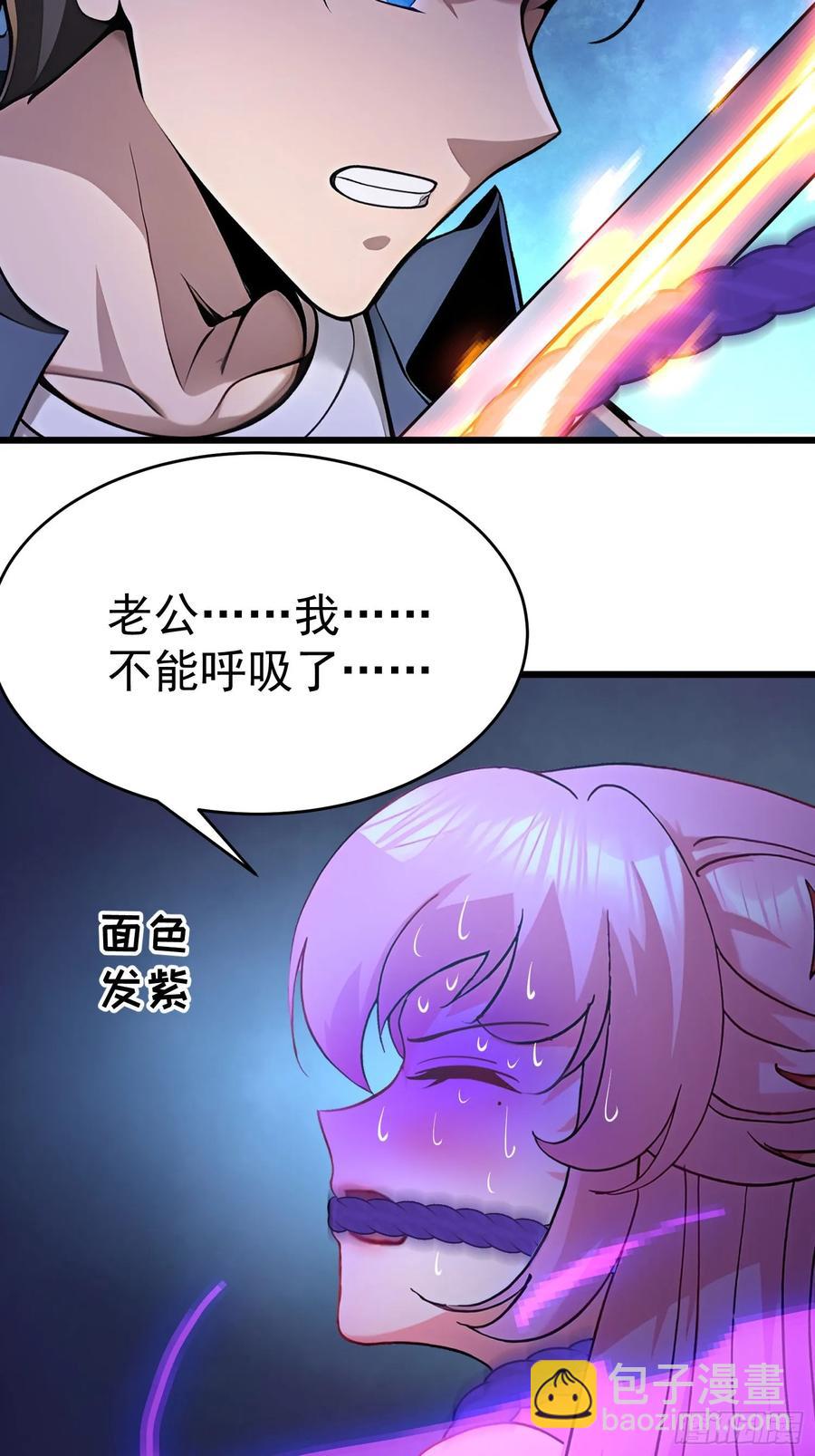 43 公主的声音-第43话