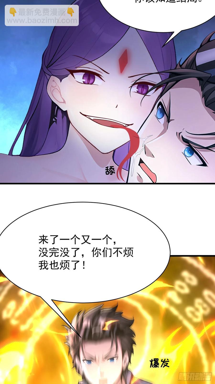 43 公主的声音-第43话