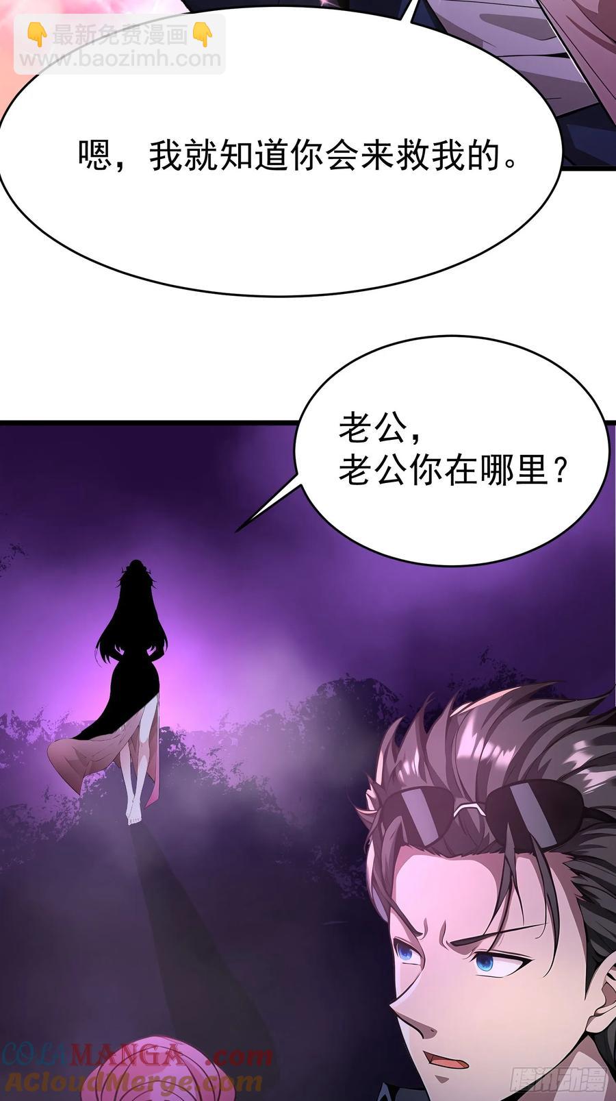 43 公主的声音-第43话