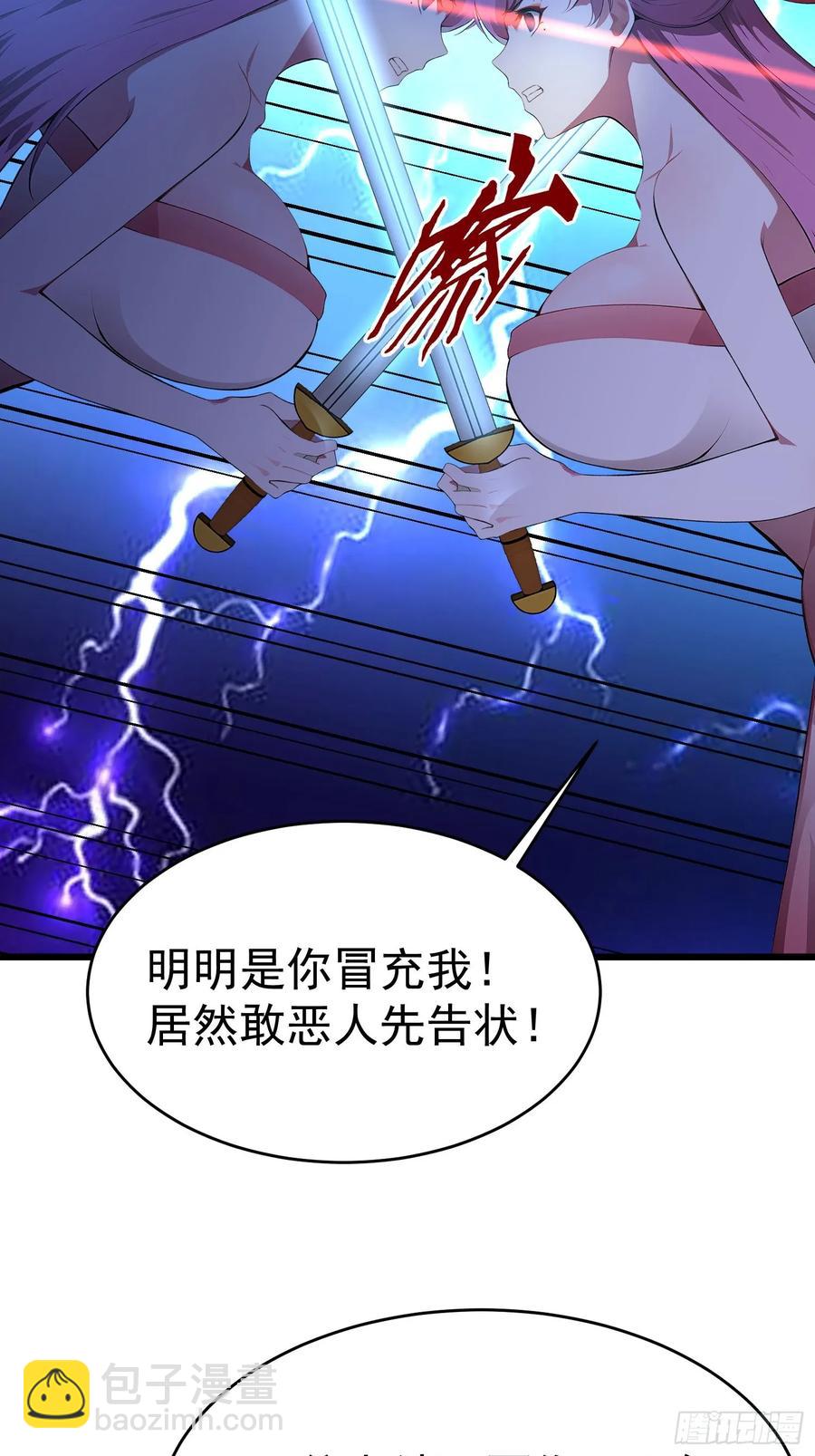 43 公主的声音-第43话