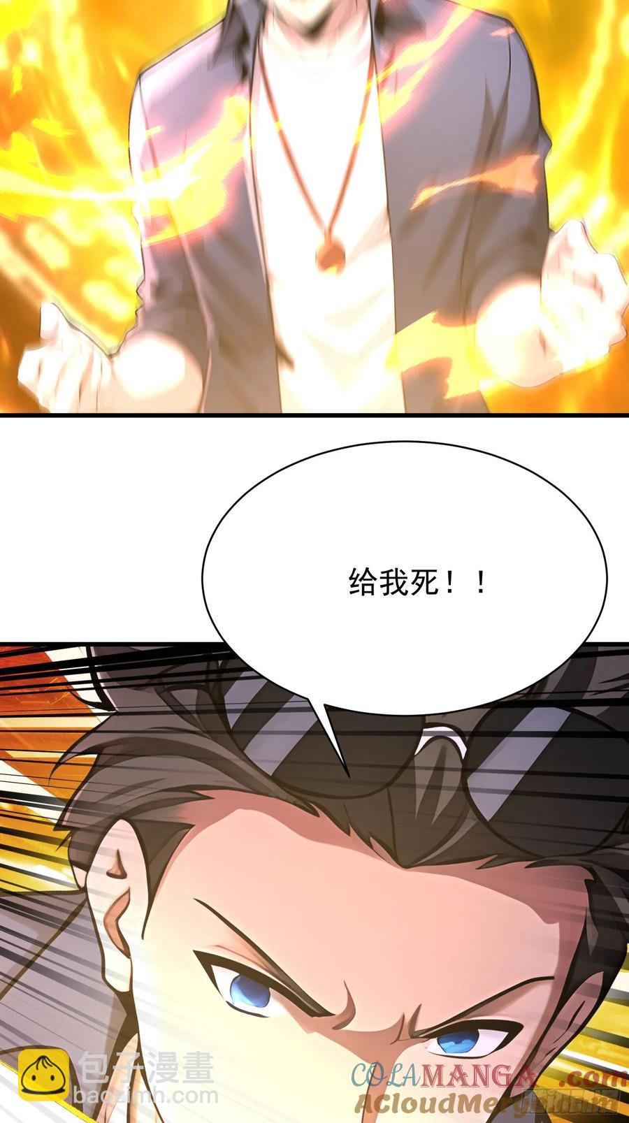43 公主的声音-第43话