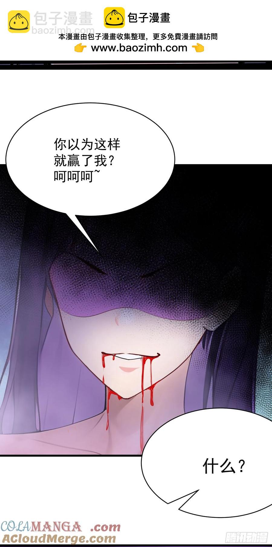 43 公主的声音-第43话