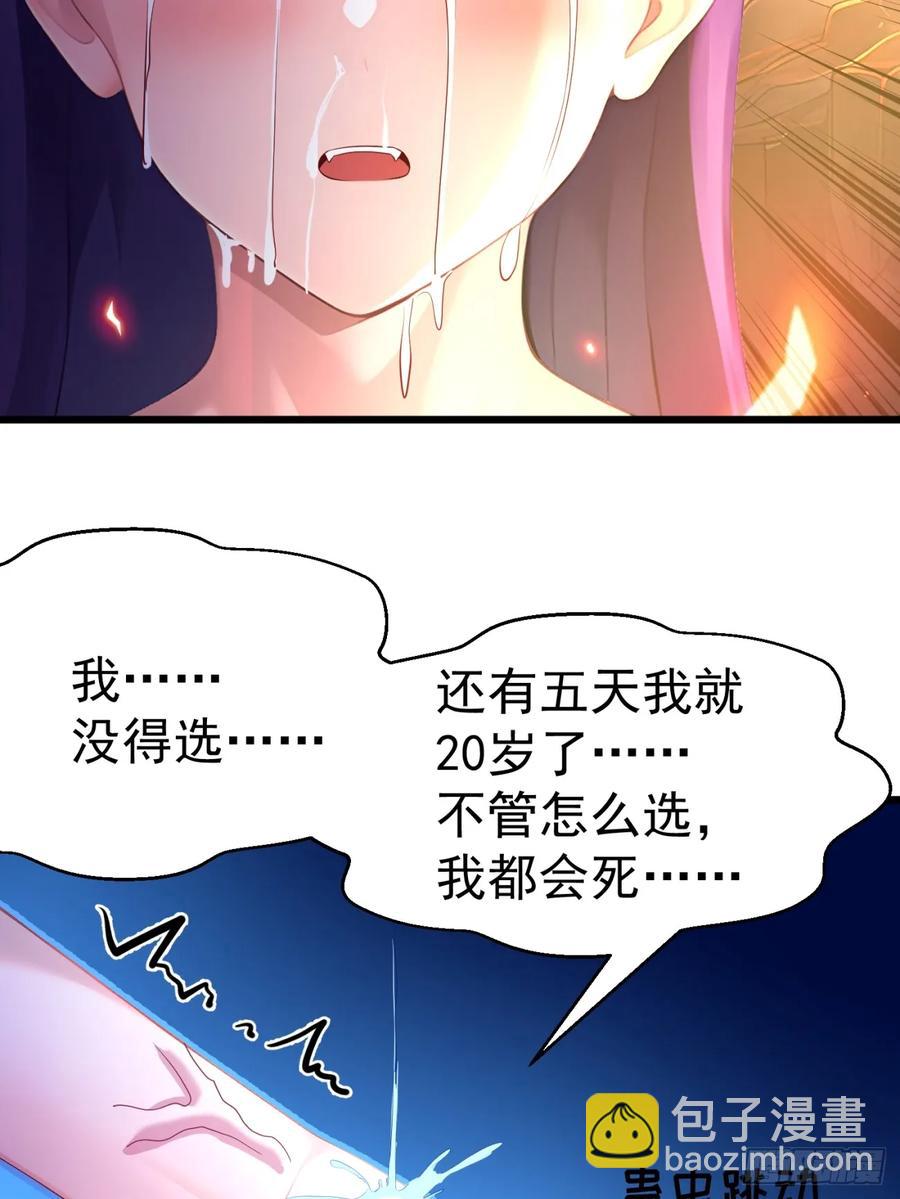 45 幻境与现实-第45话