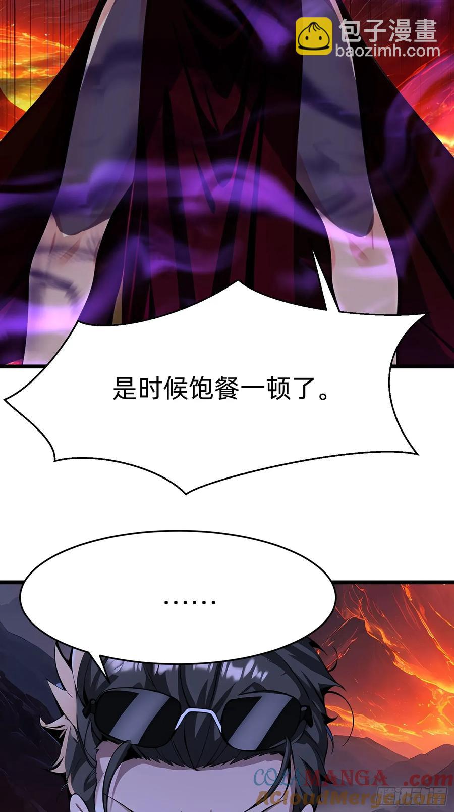47 享受阴气(1/2)-第47话