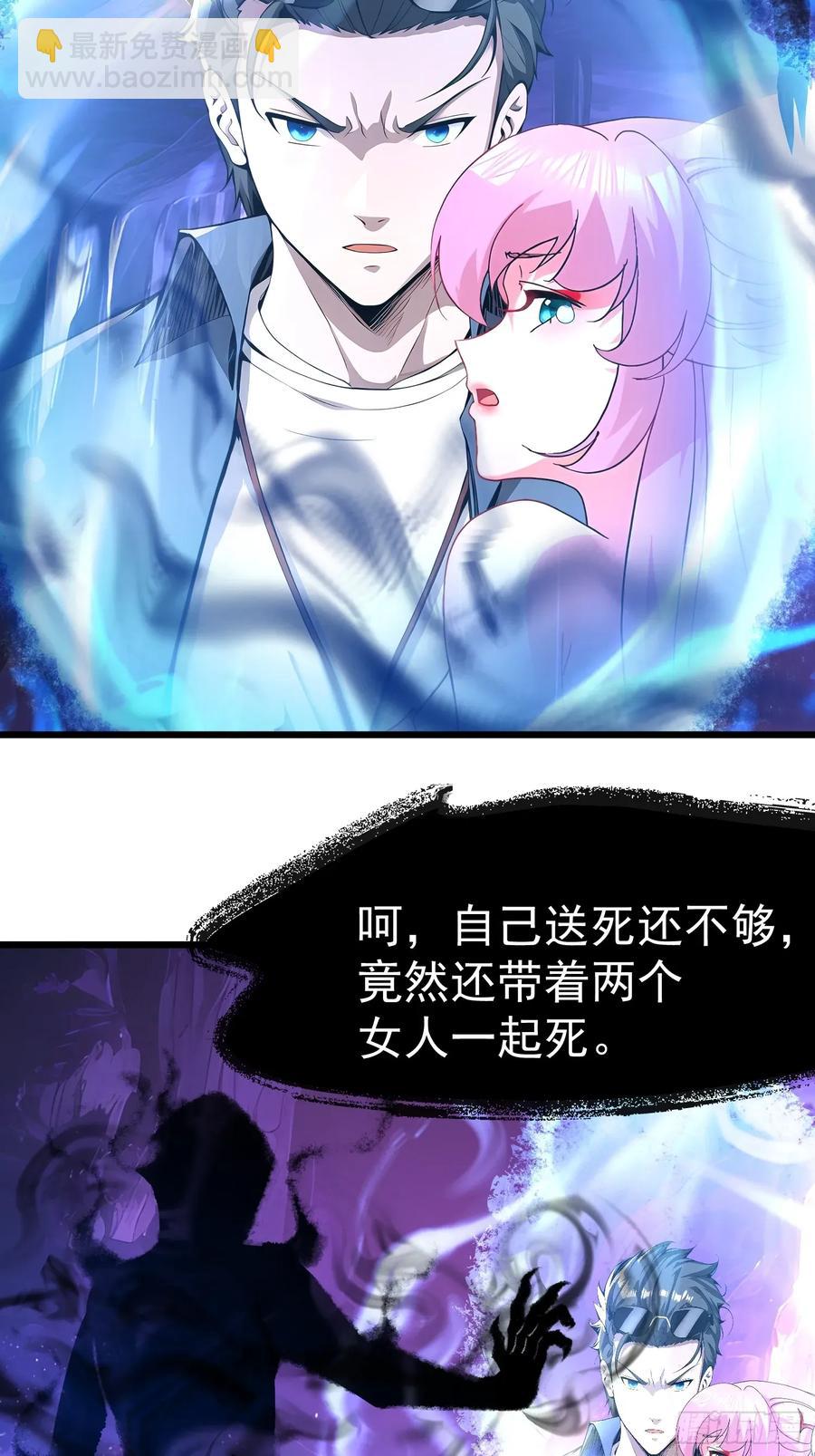 47 享受阴气(1/2)-第47话
