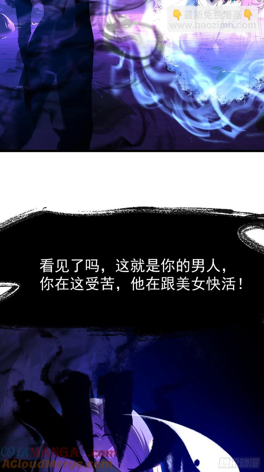 47 享受阴气(1/2)-第47话