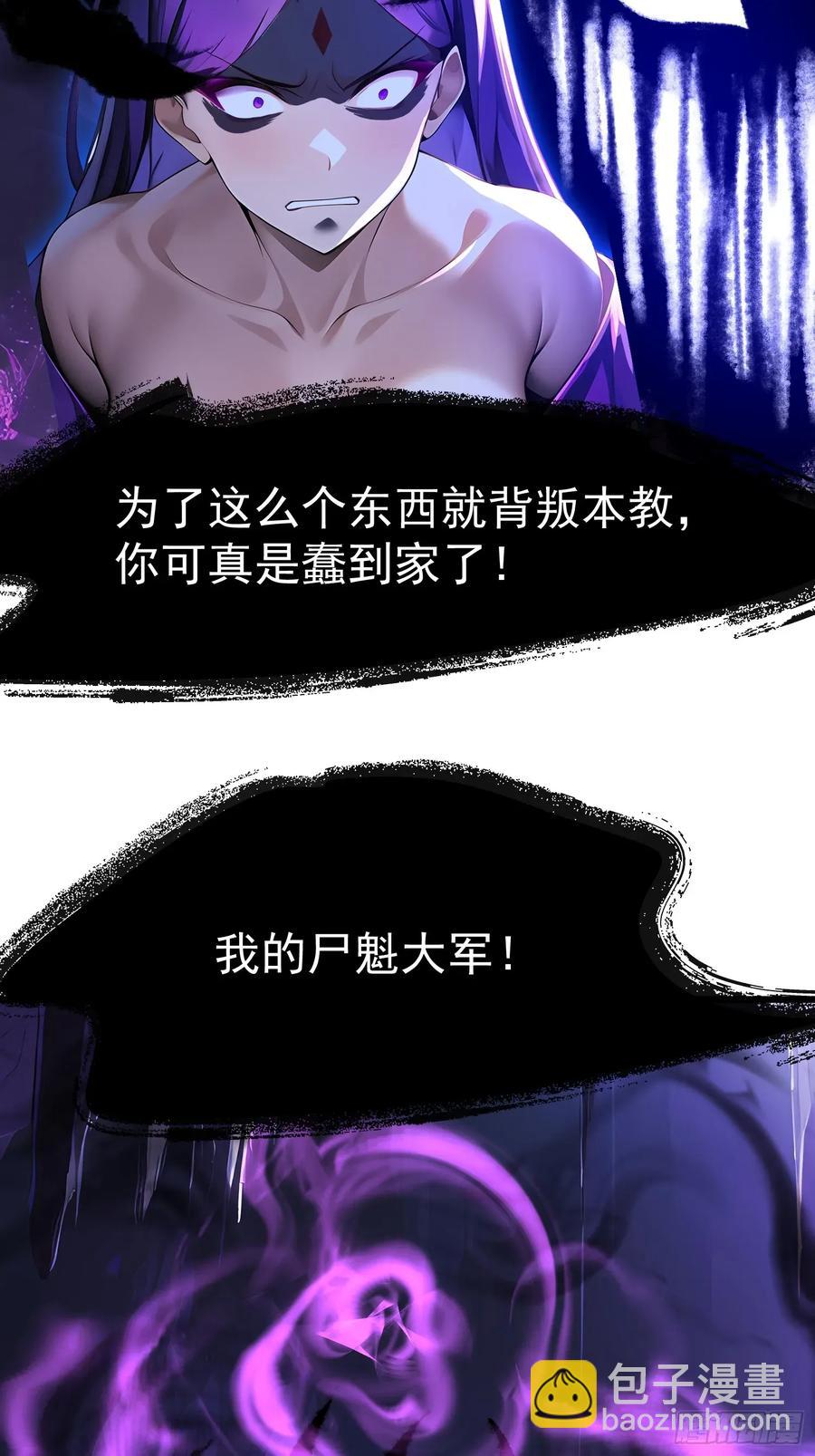47 享受阴气(1/2)-第47话