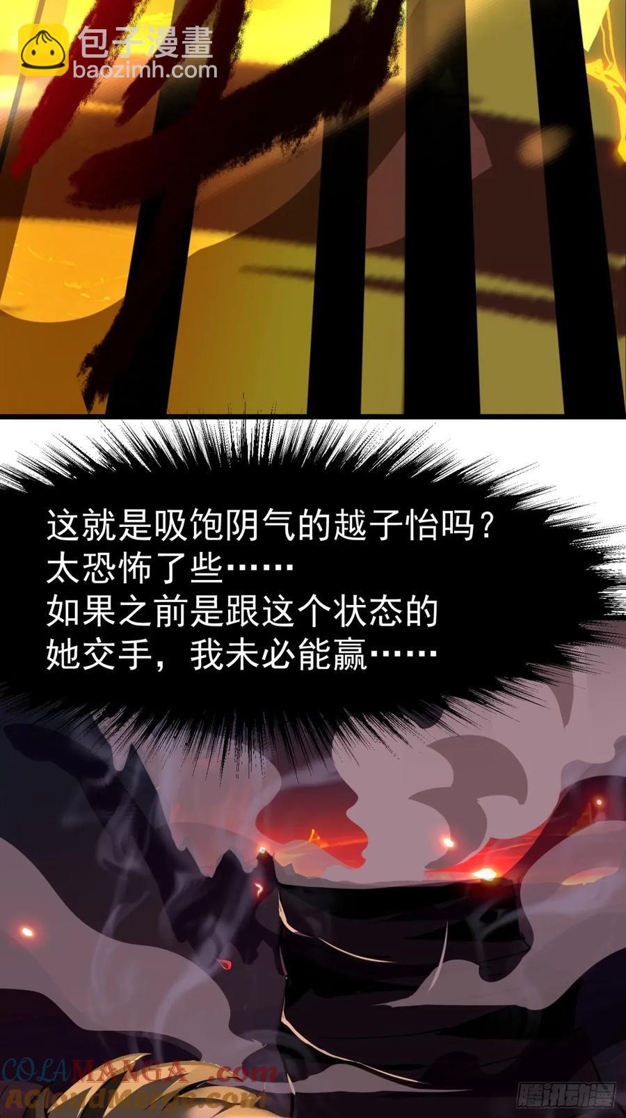 47 享受阴气(1/2)-第47话