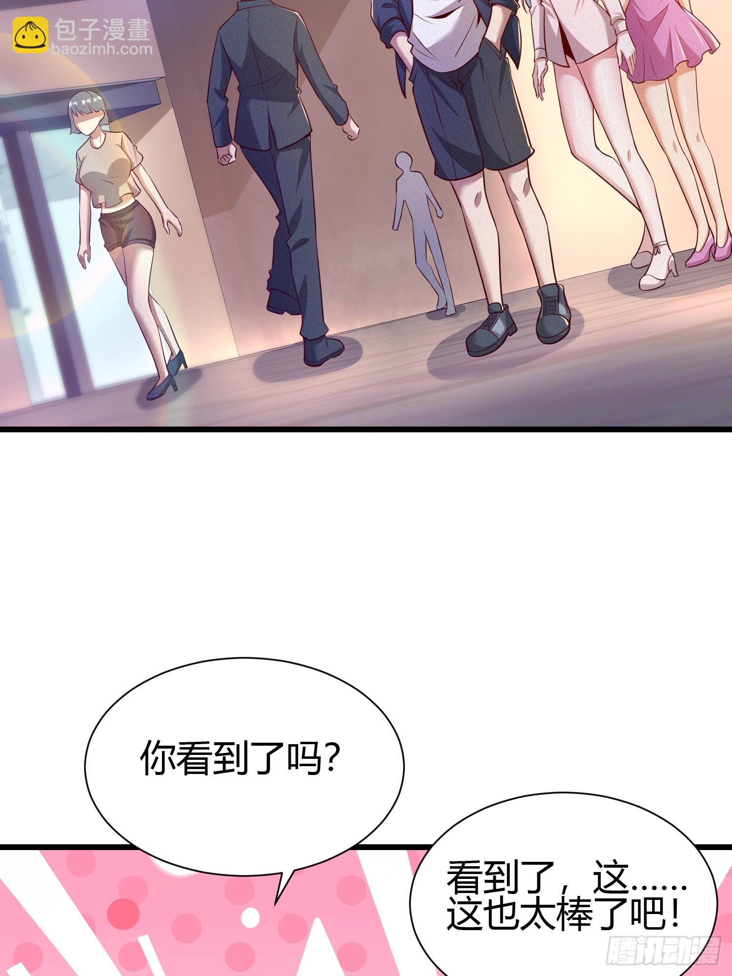 5 对不起，没刹住车(1/2)-第5话