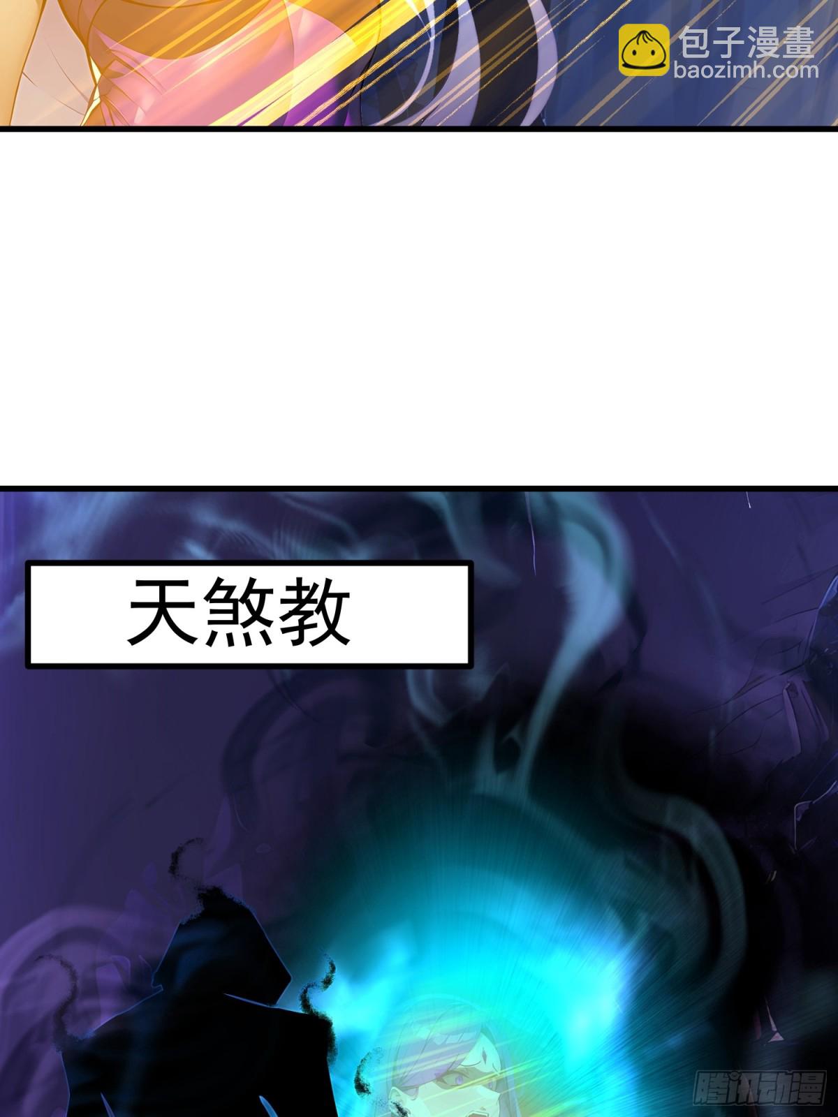49 媚尸缠姬-第49话