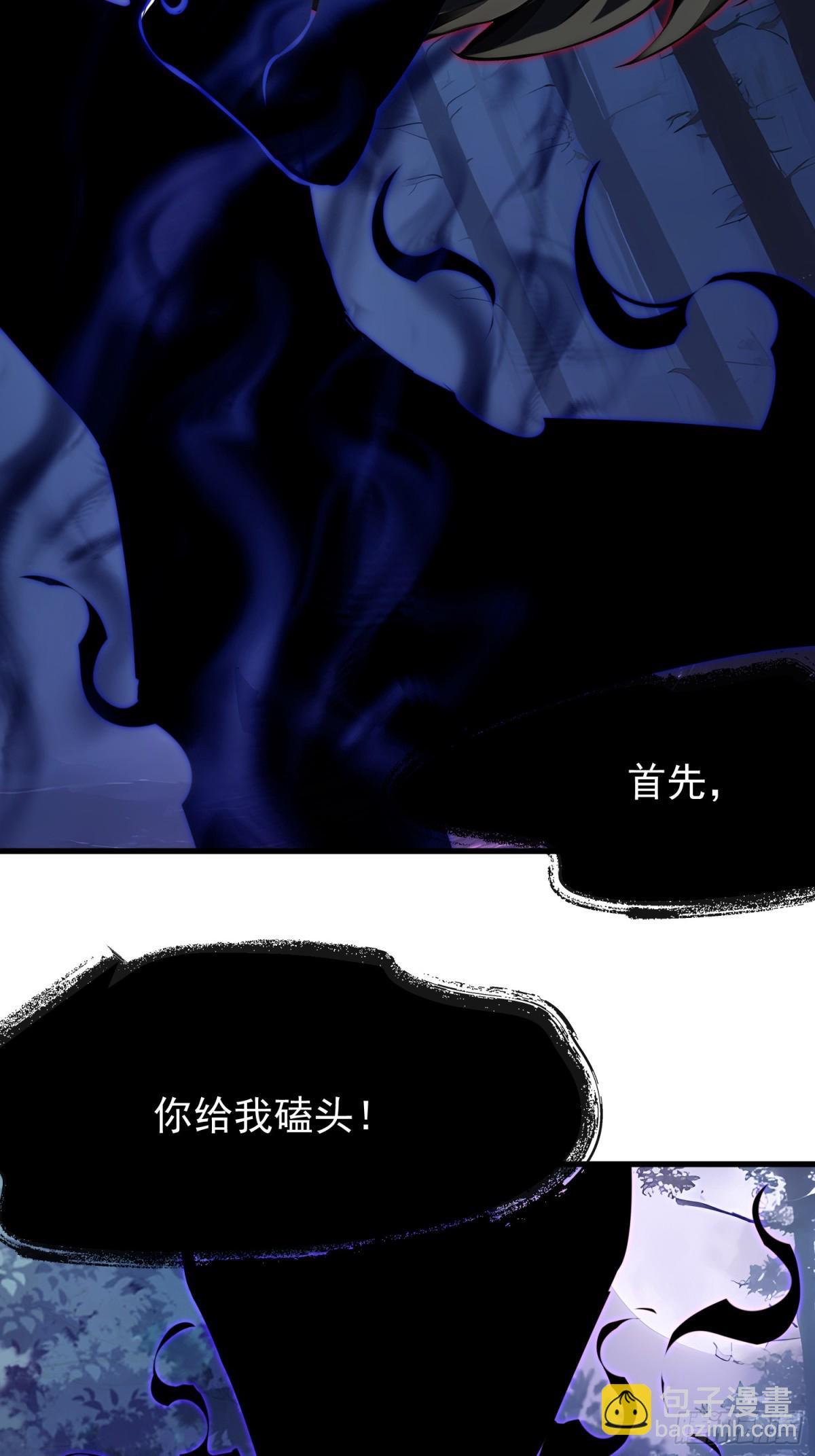 49 媚尸缠姬-第49话