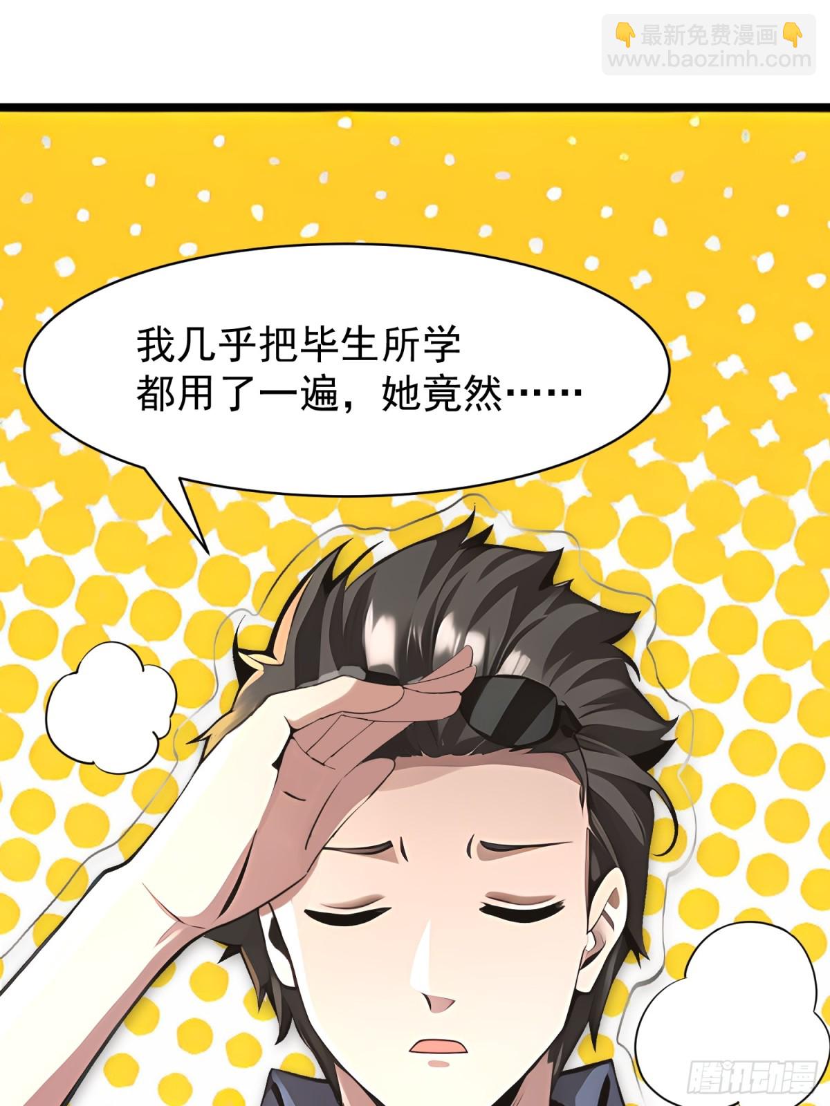 51 怎么还不醒(1/2)-第51话