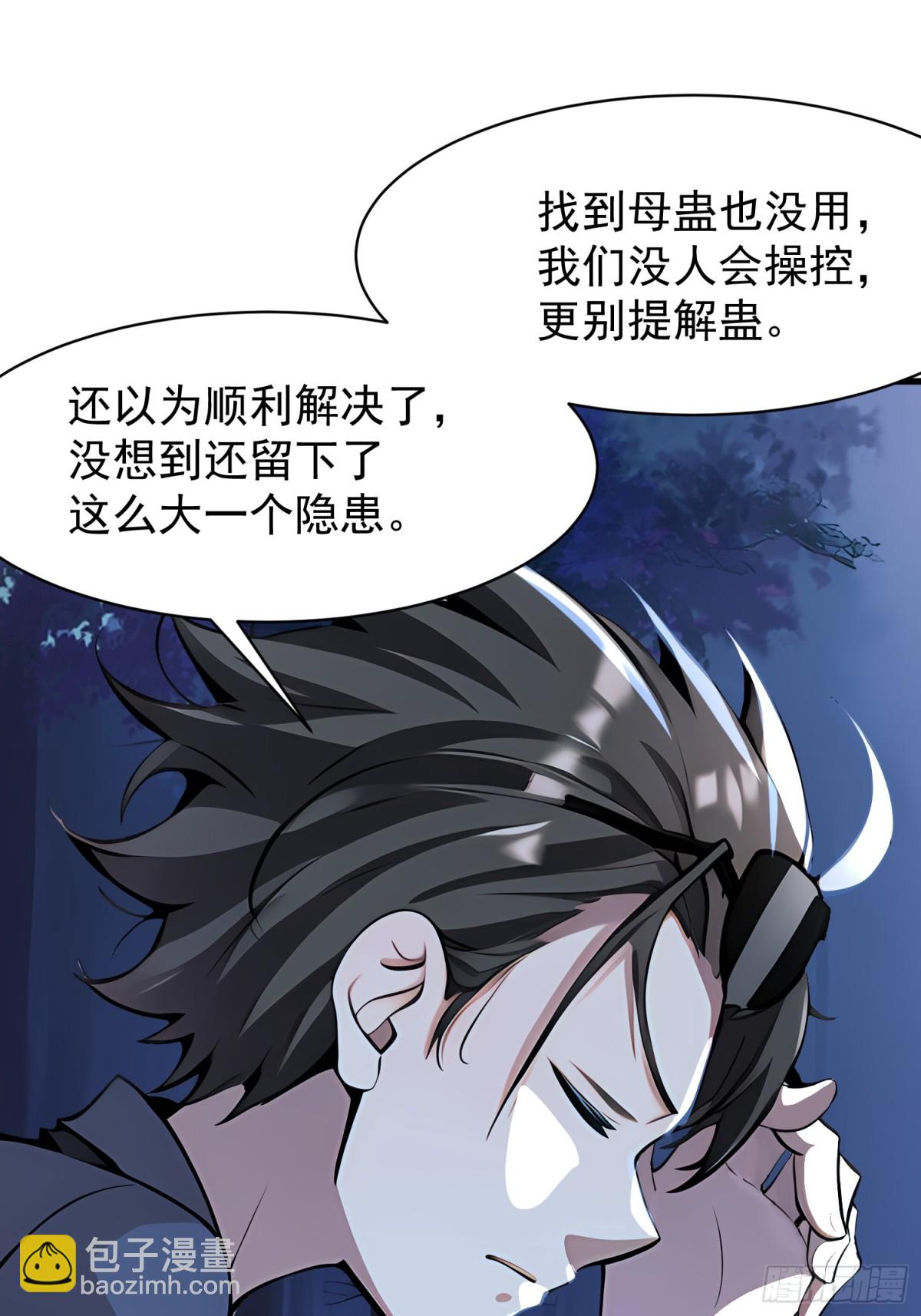 51 怎么还不醒(1/2)-第51话
