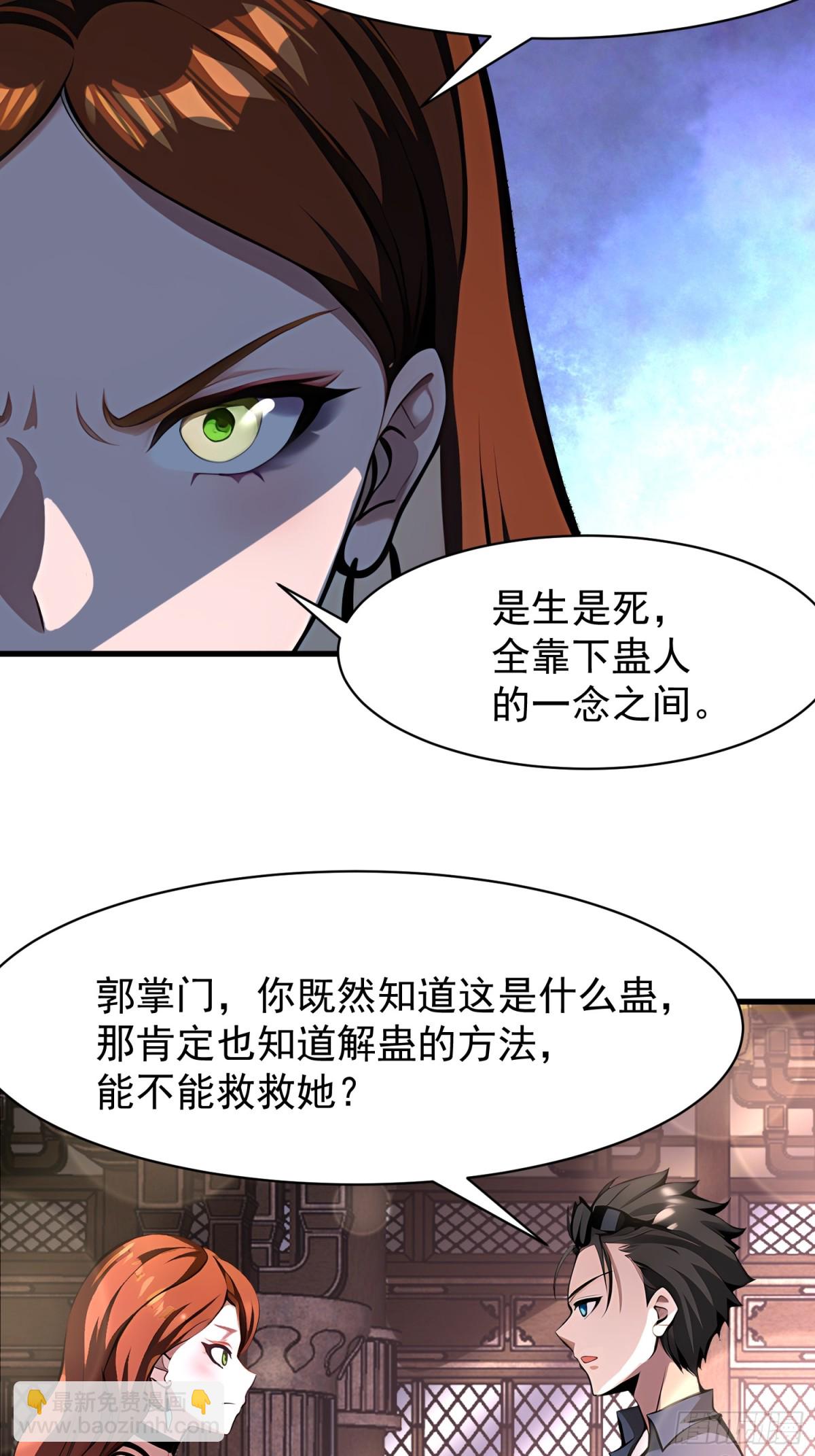 51 怎么还不醒(1/2)-第51话