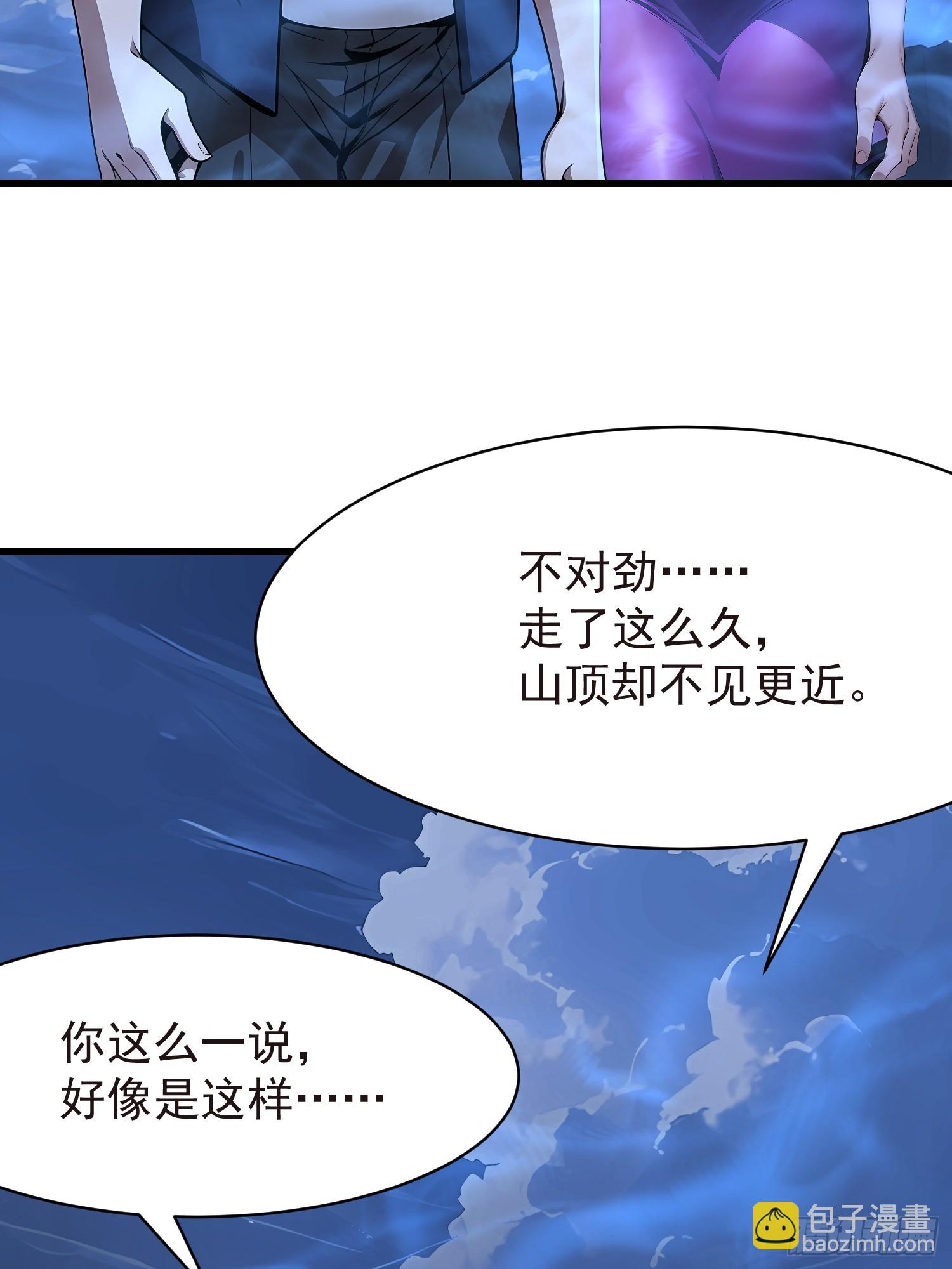 57 陷阱(1/2)-第57话