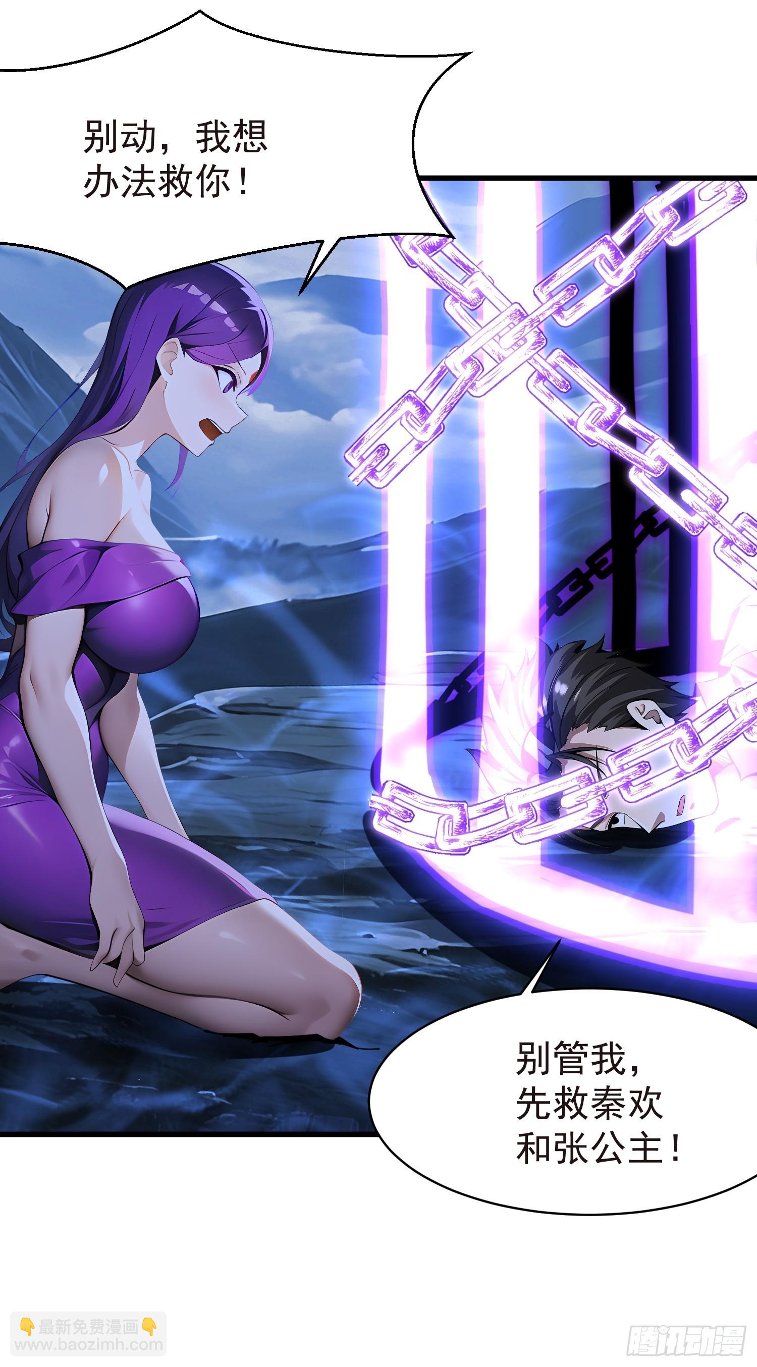 57 陷阱(1/2)-第57话