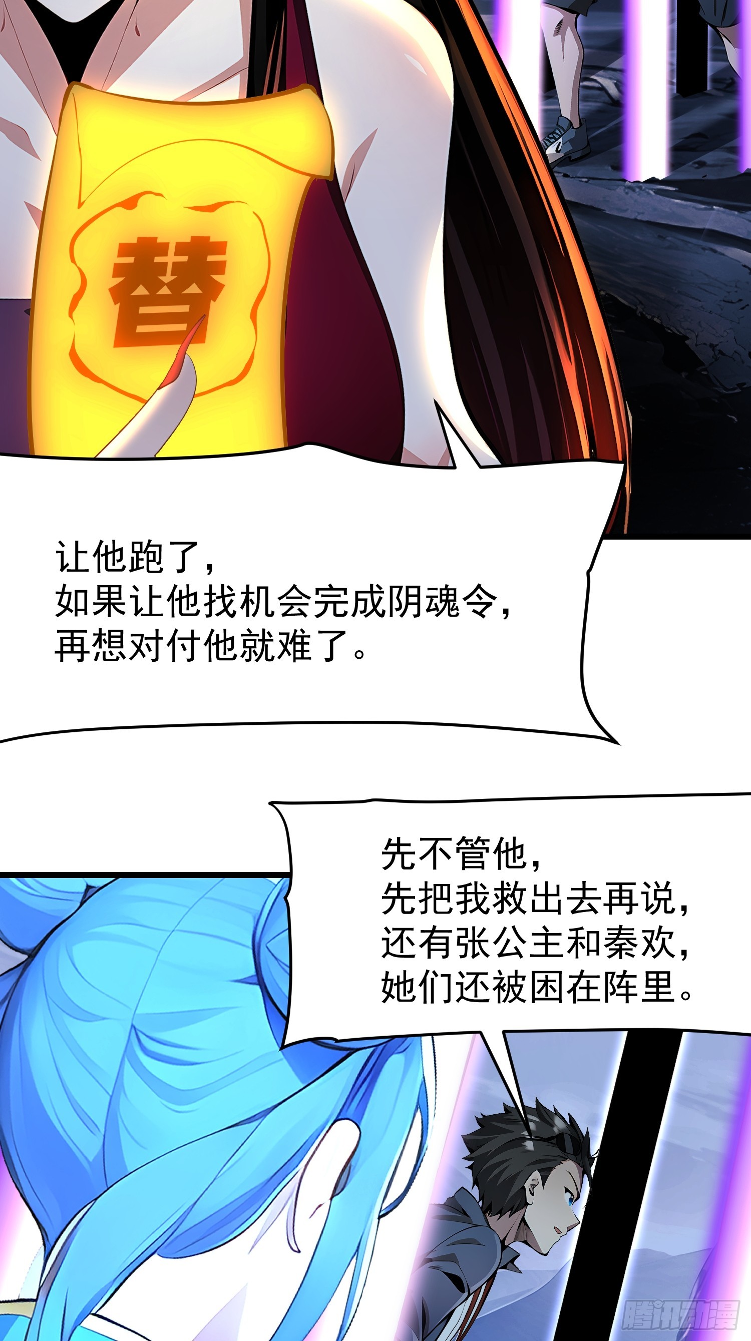 61 地狱打开(1/2)-第61话