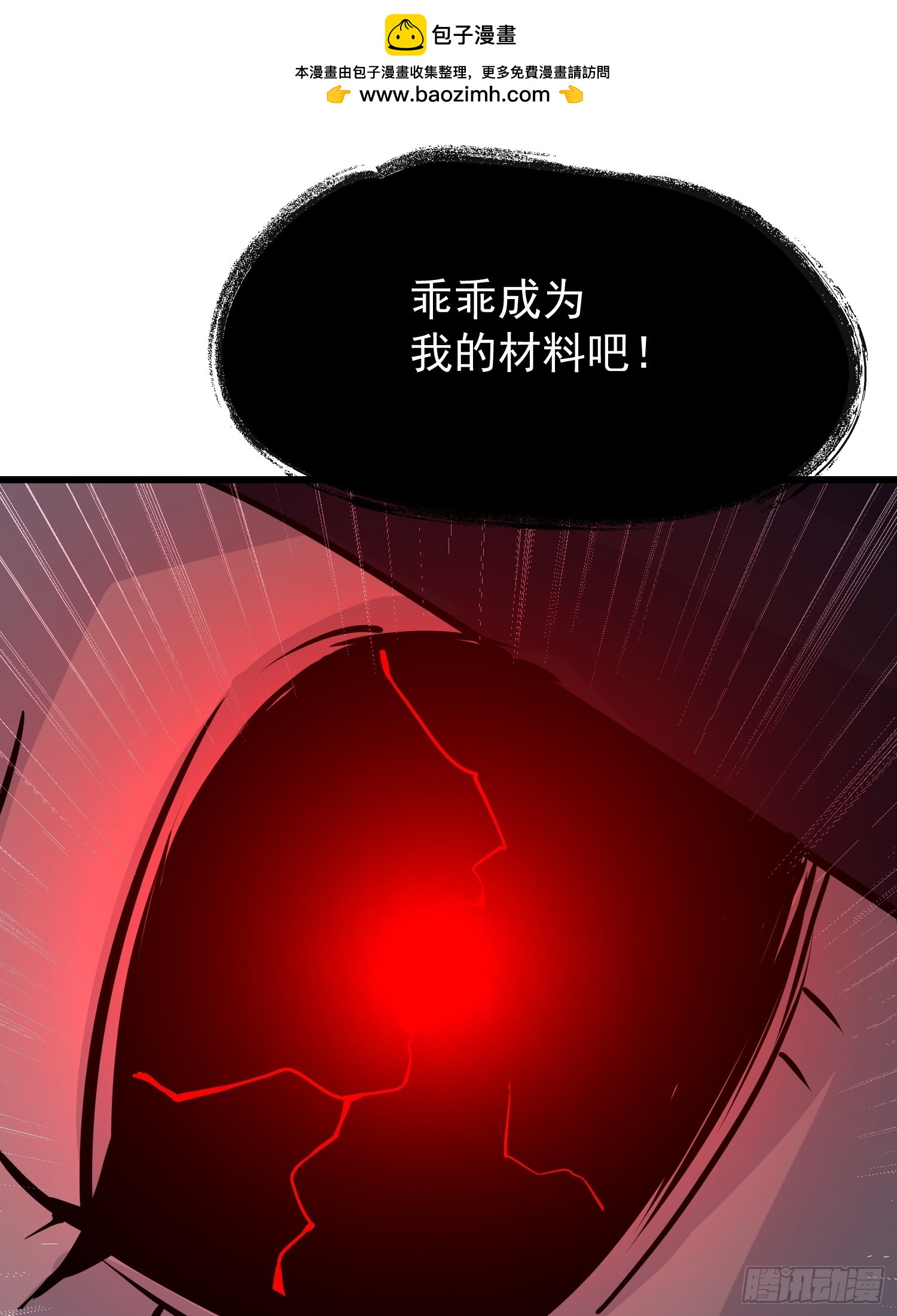 61 地狱打开(1/2)-第61话