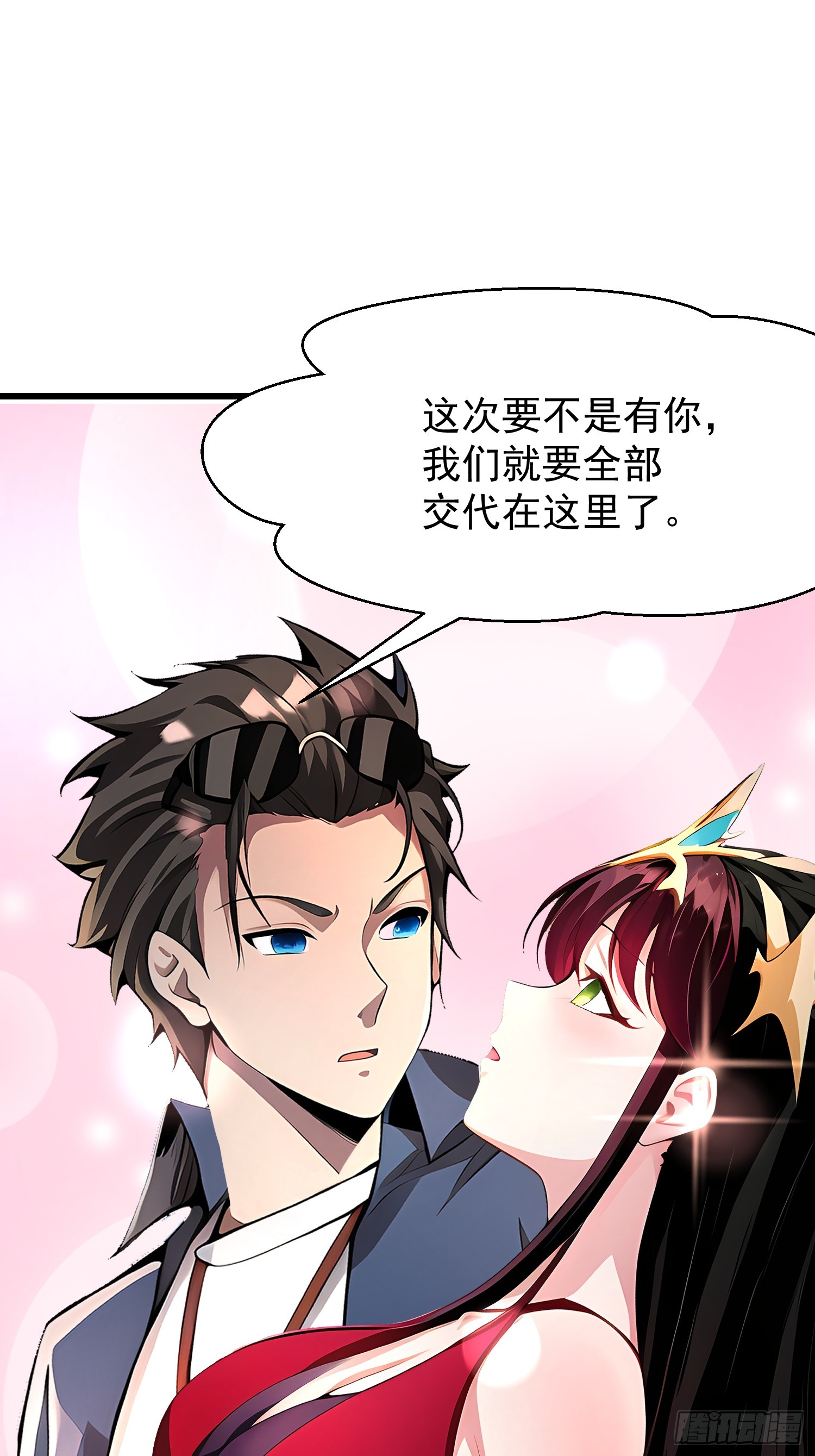 61 地狱打开(1/2)-第61话