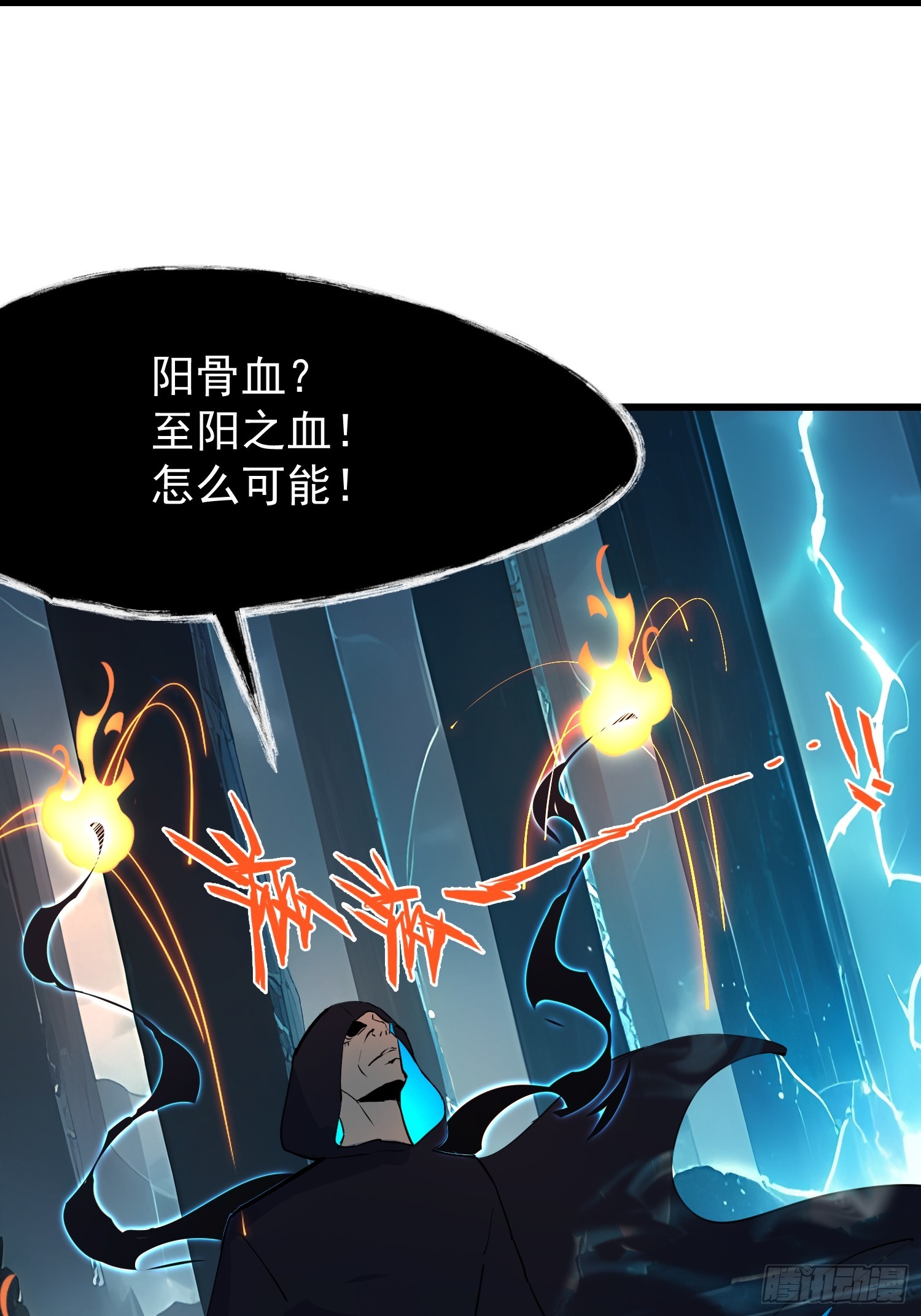 63 不是他？(1/2)-第63话