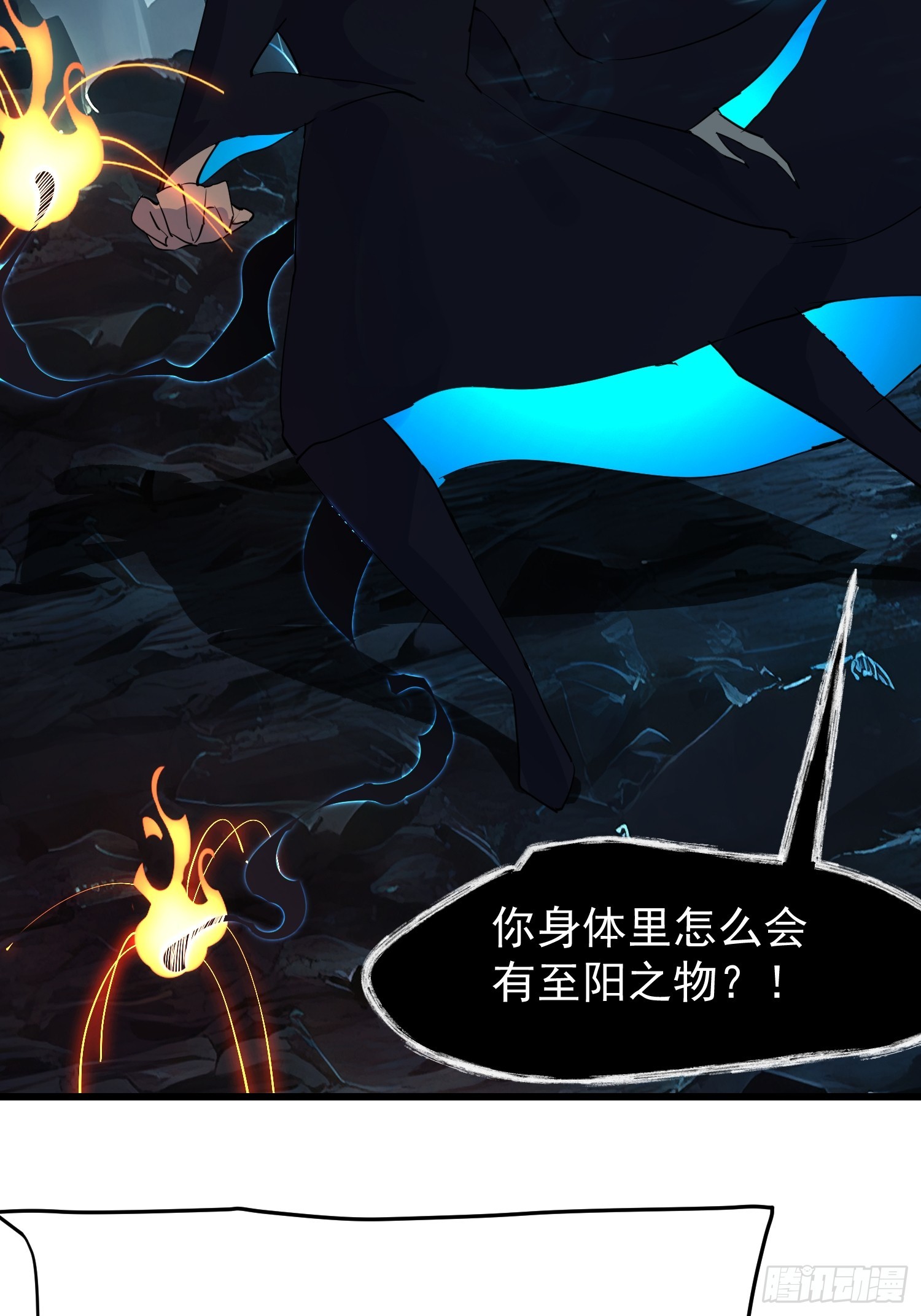 63 不是他？(1/2)-第63话