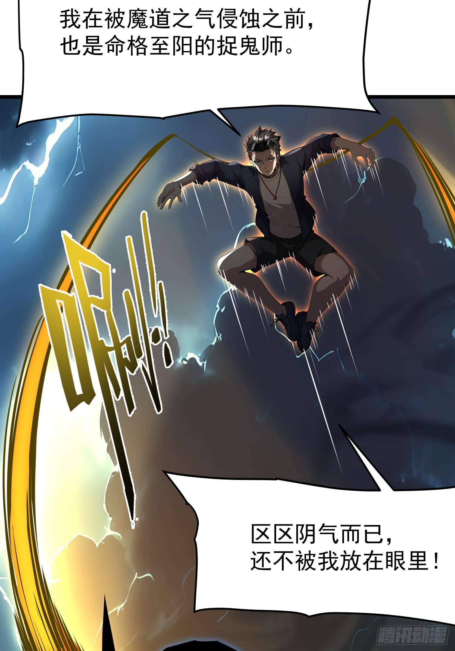 63 不是他？(1/2)-第63话