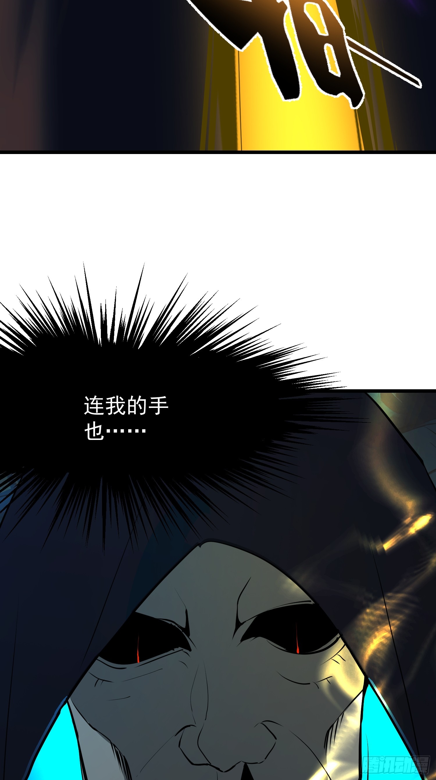 63 不是他？(1/2)-第63话