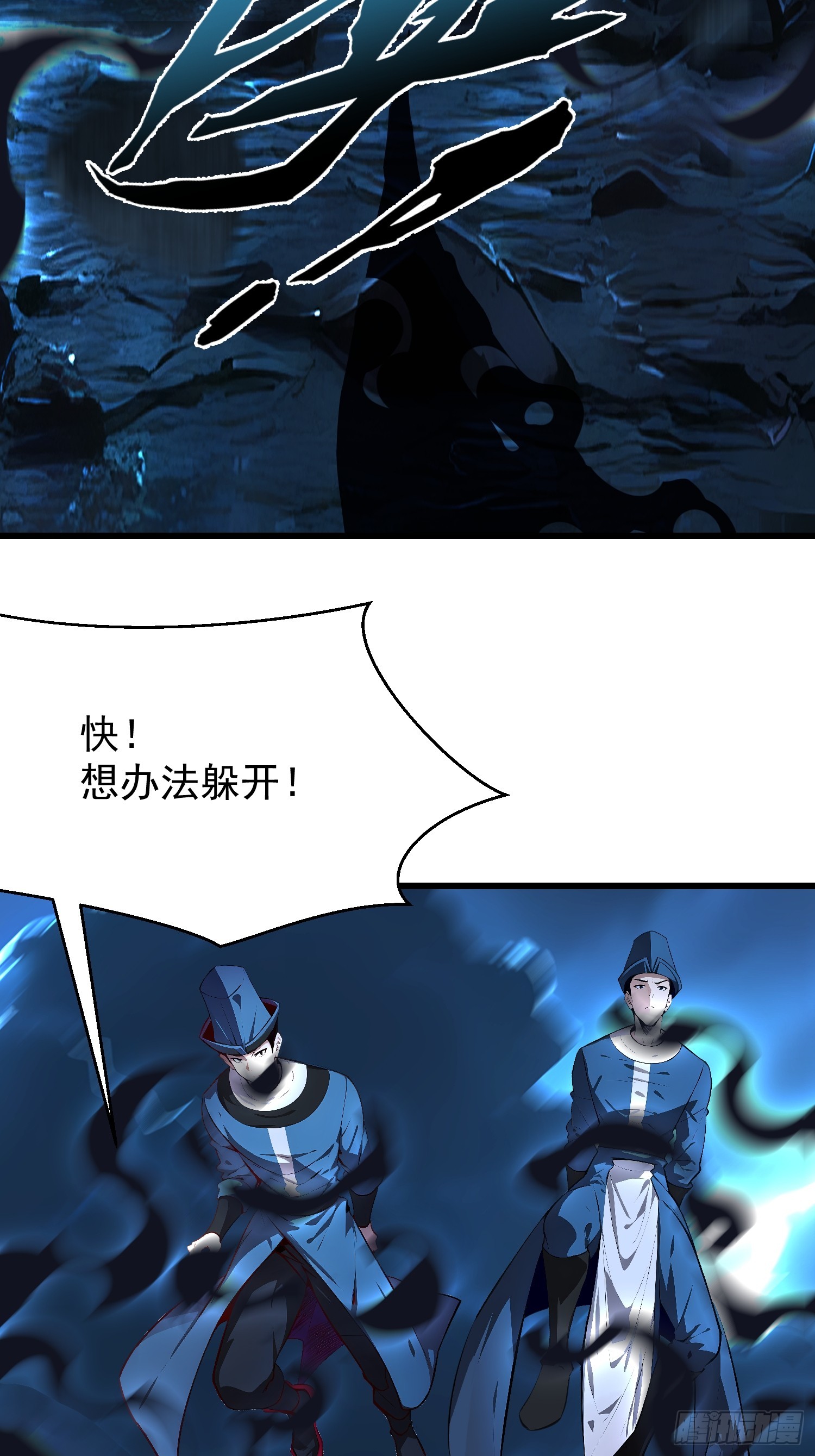 63 不是他？(1/2)-第63话