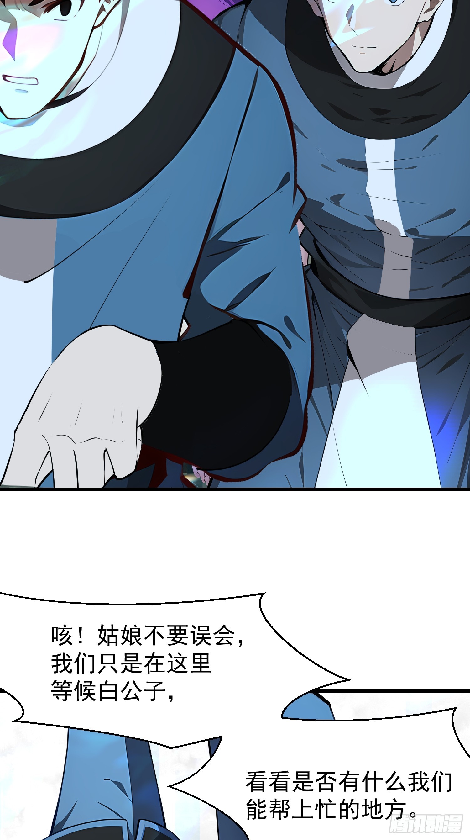 65 我们一起~(1/2)-第65话