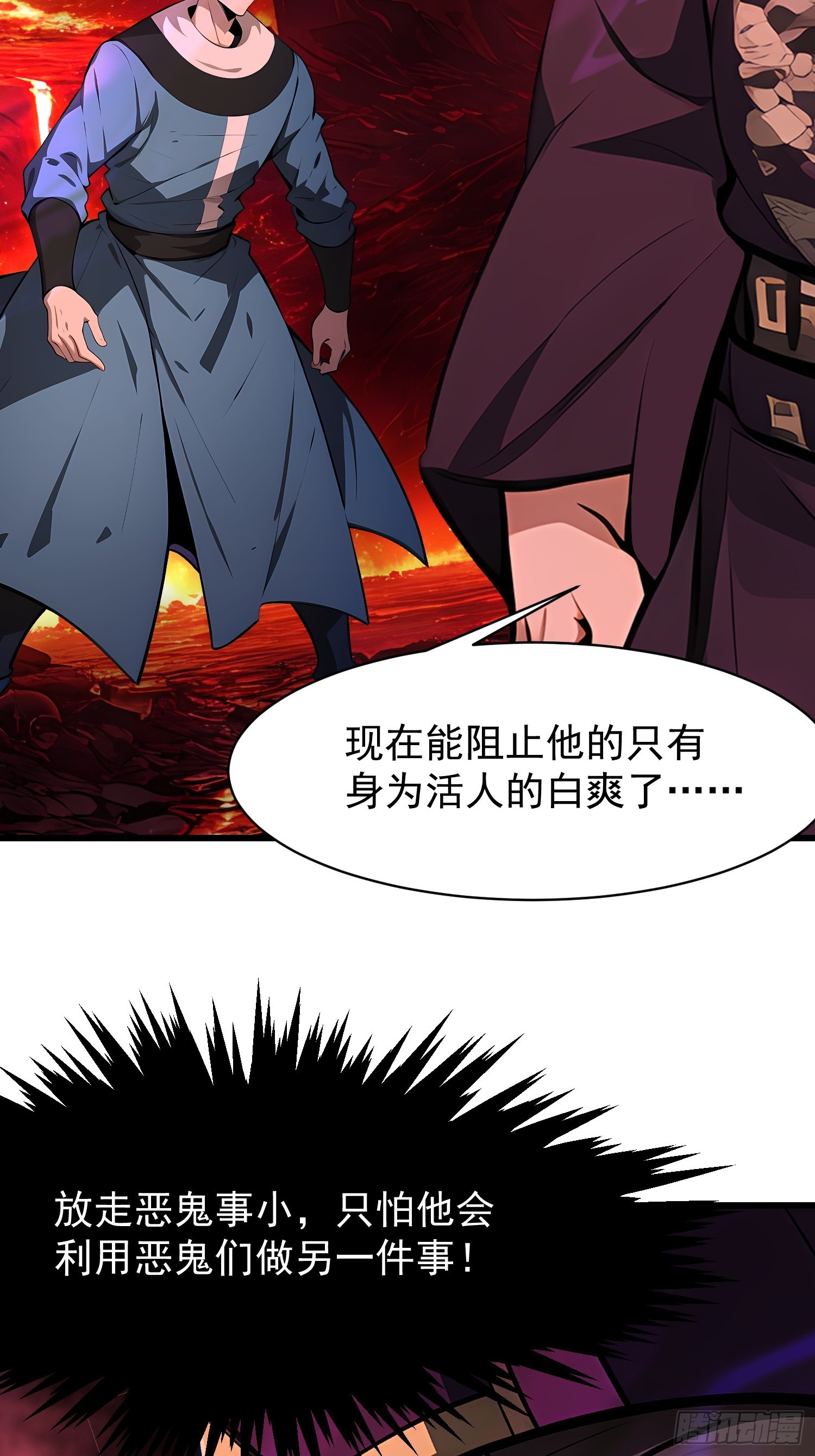 67卷土重来(1/2)-第67话
