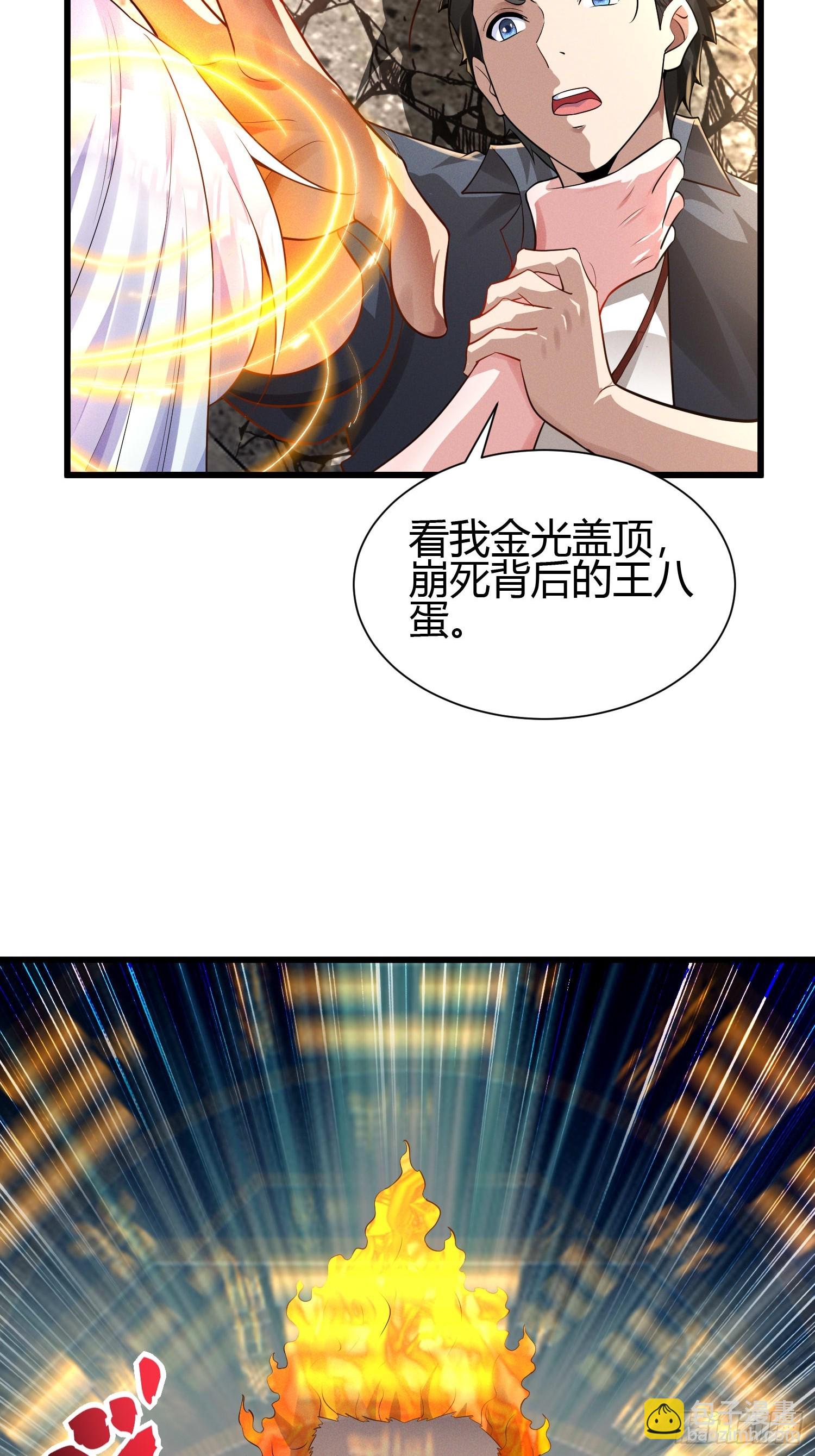 7 家暴是不对的-第7话