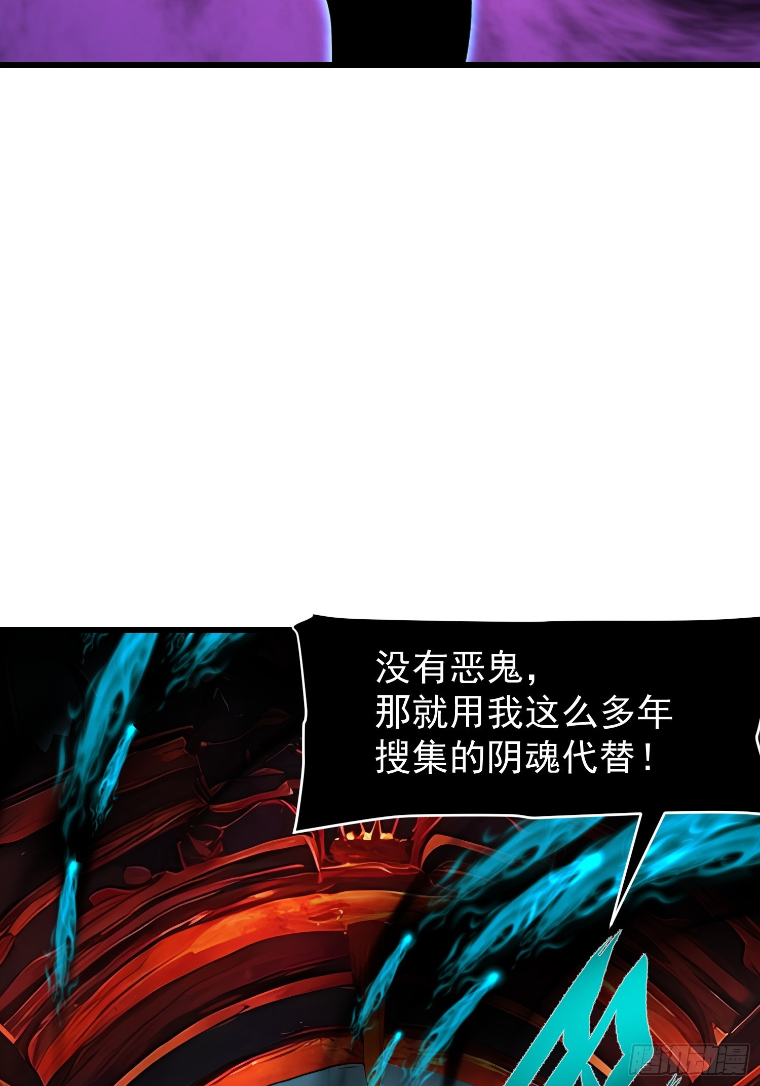69 打破封印(1/2)-第69话