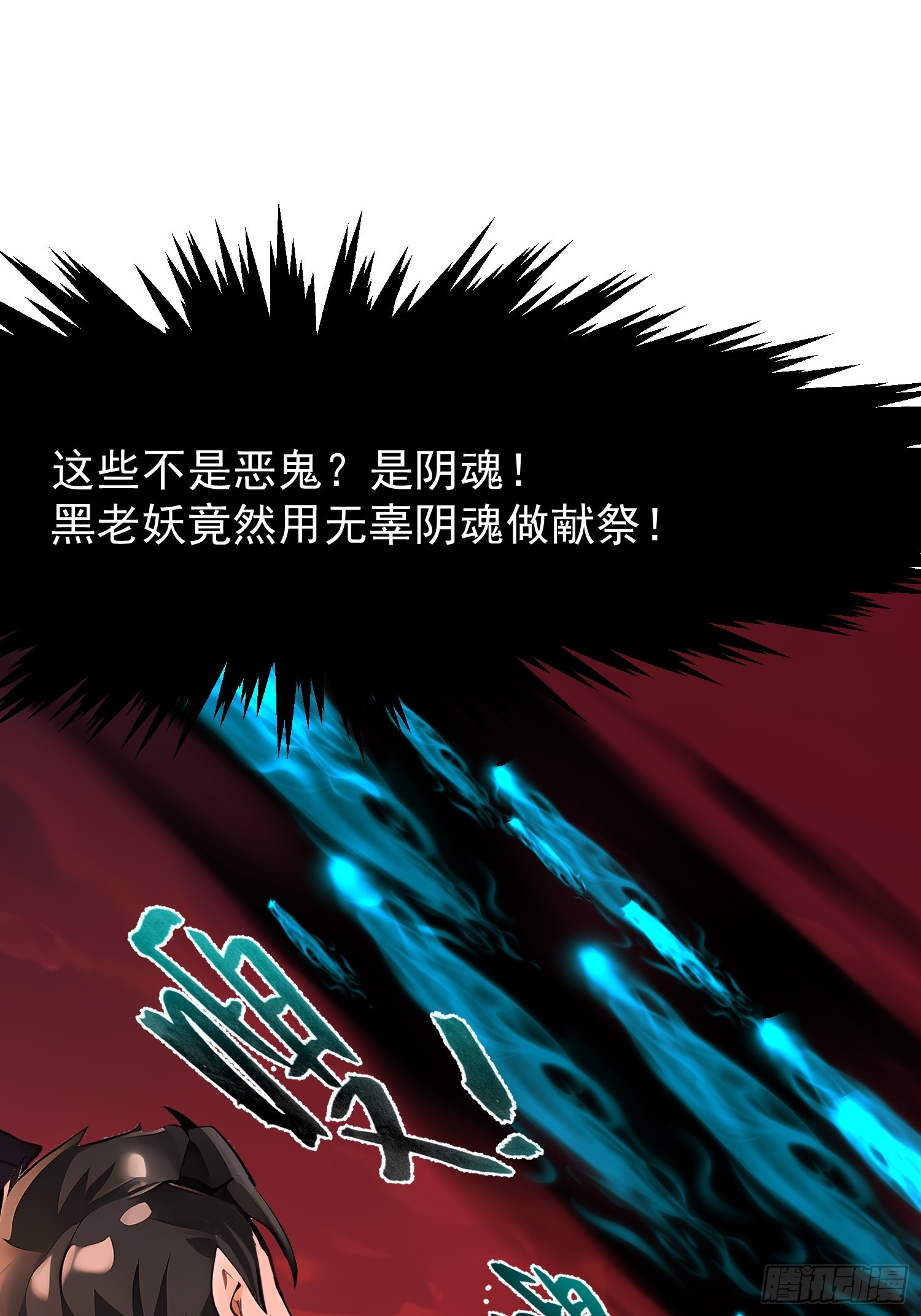 69 打破封印(1/2)-第69话