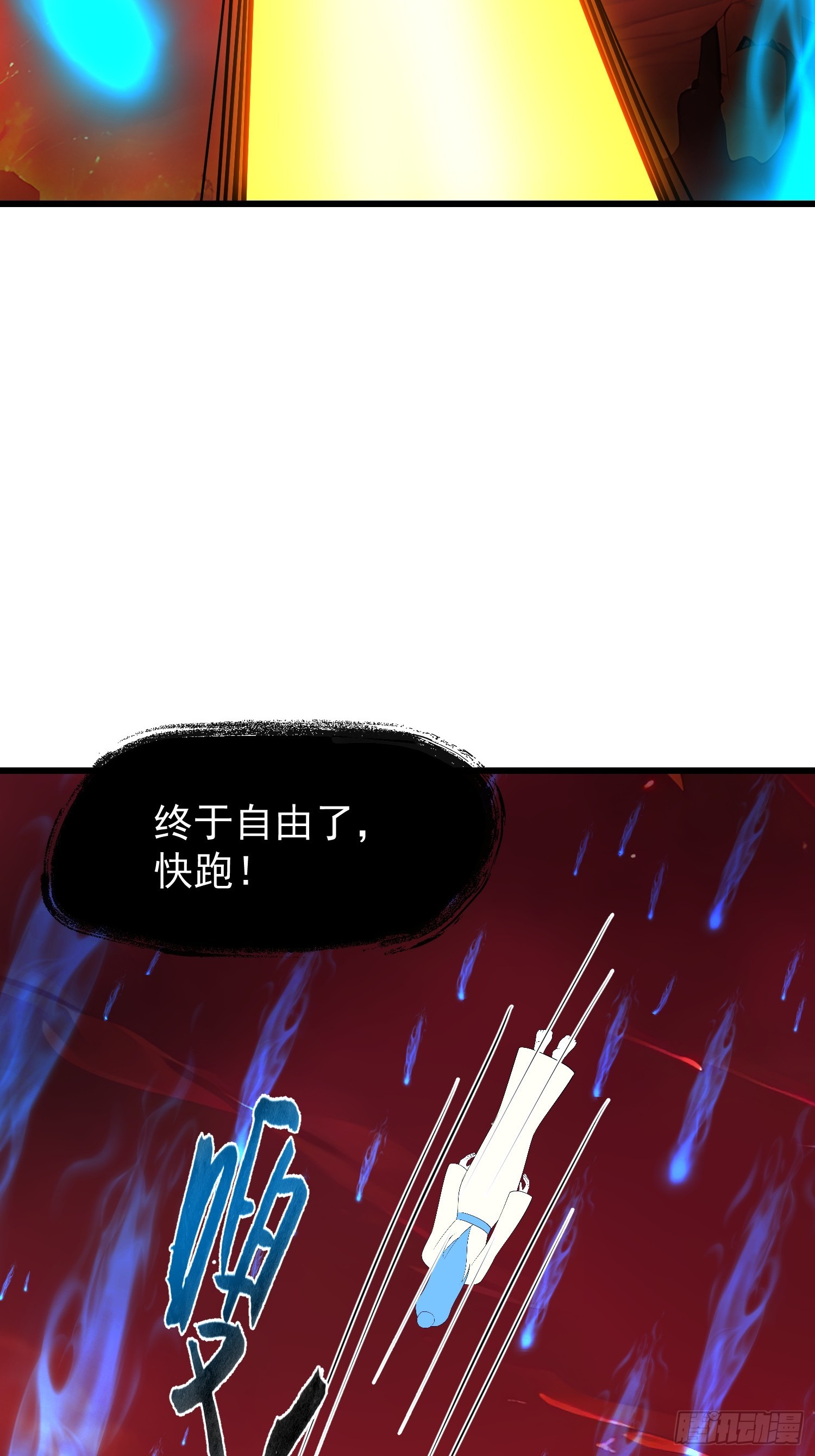 69 打破封印(1/2)-第69话