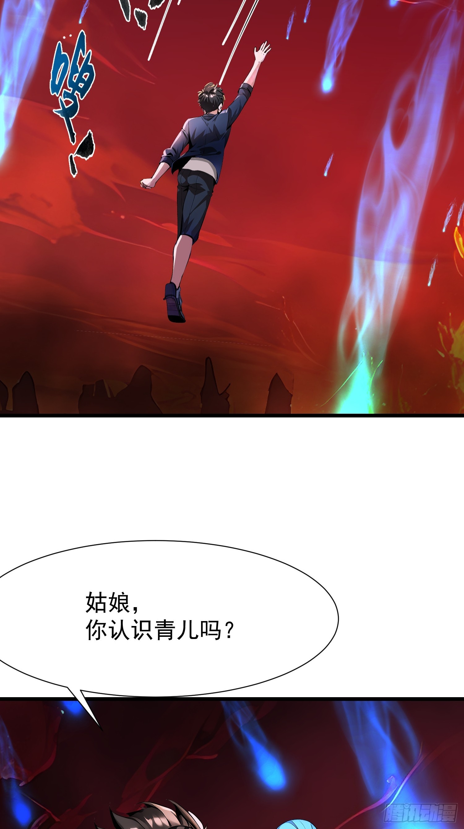 69 打破封印(1/2)-第69话