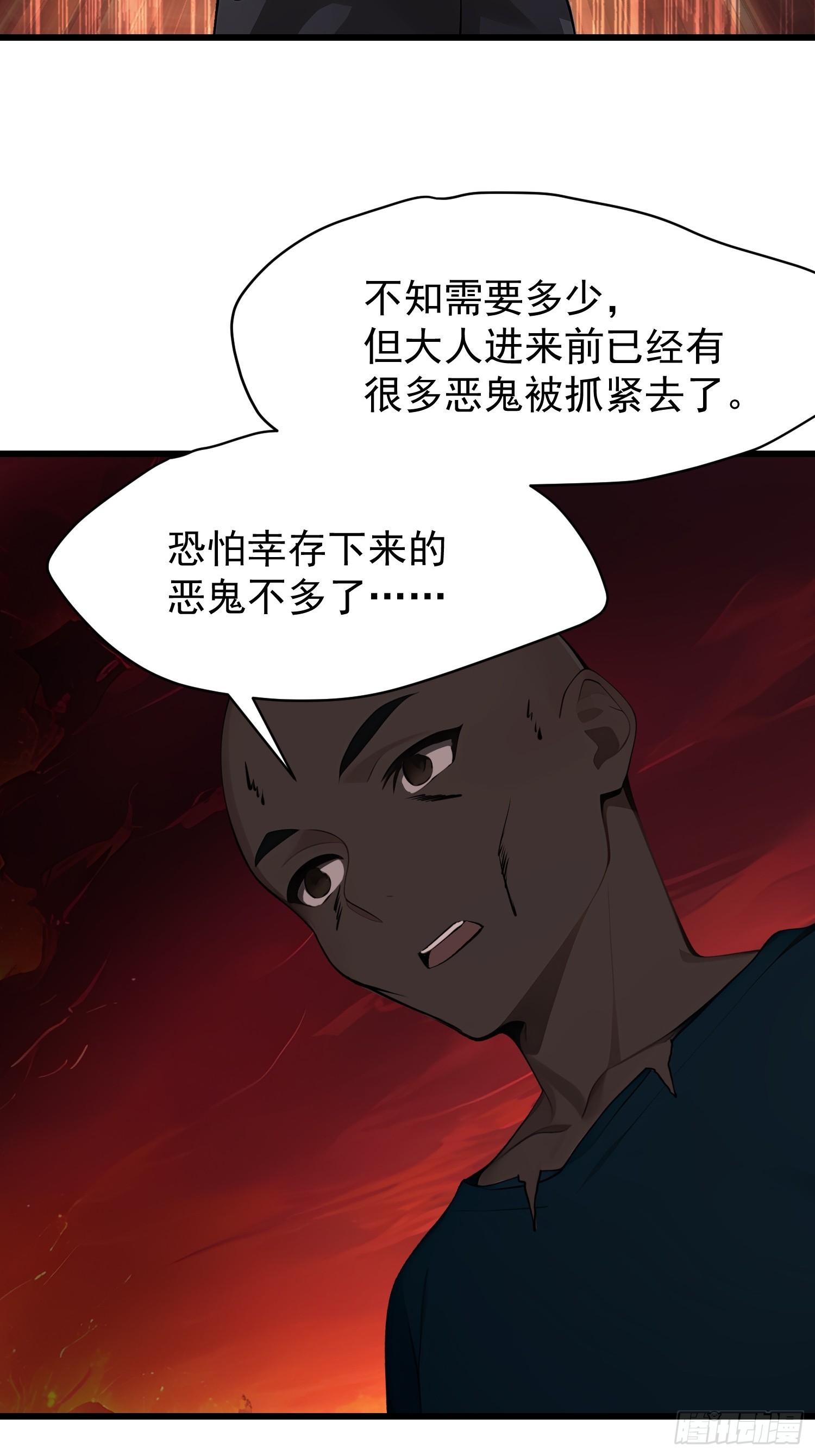 69 打破封印(1/2)-第69话