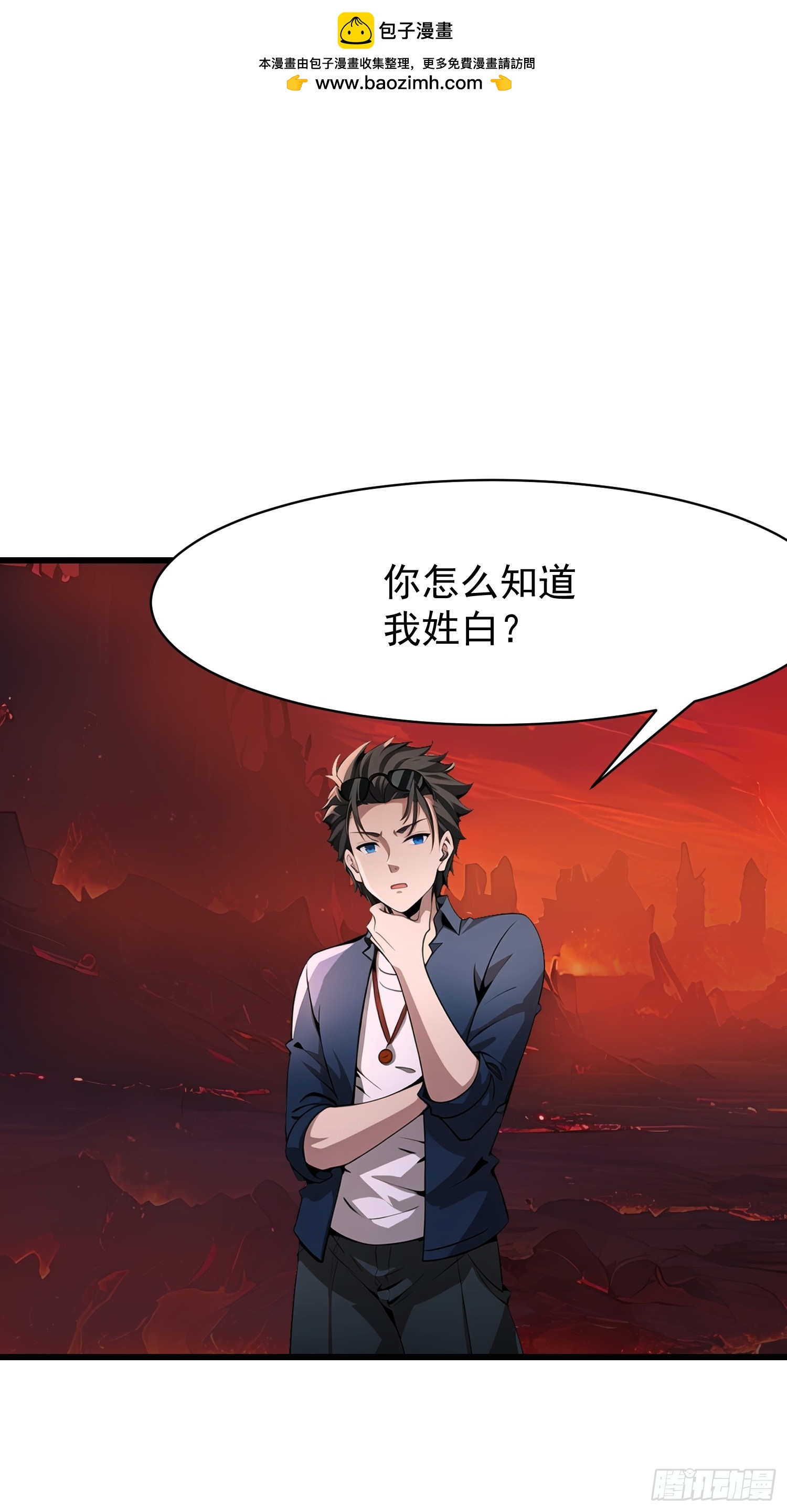 71 一不小心爱上你(1/2)-第71话