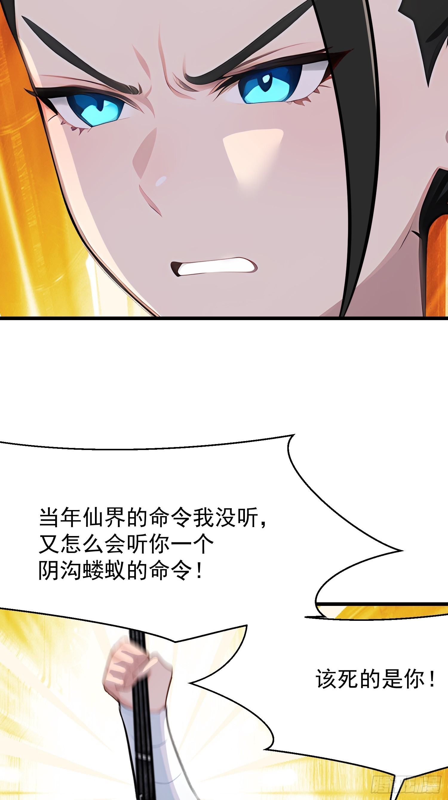 71 一不小心爱上你(1/2)-第71话