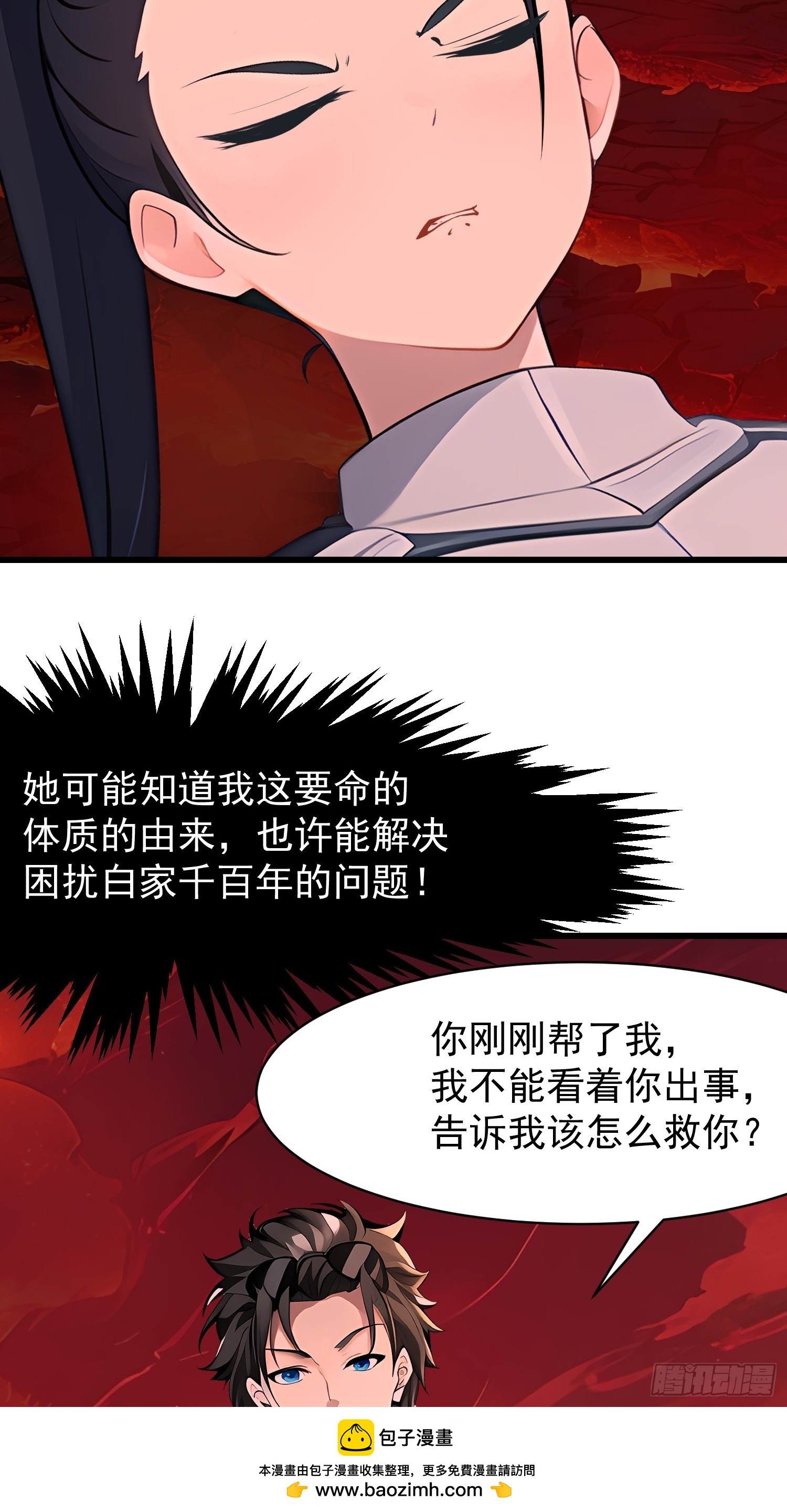 71 一不小心爱上你(1/2)-第71话