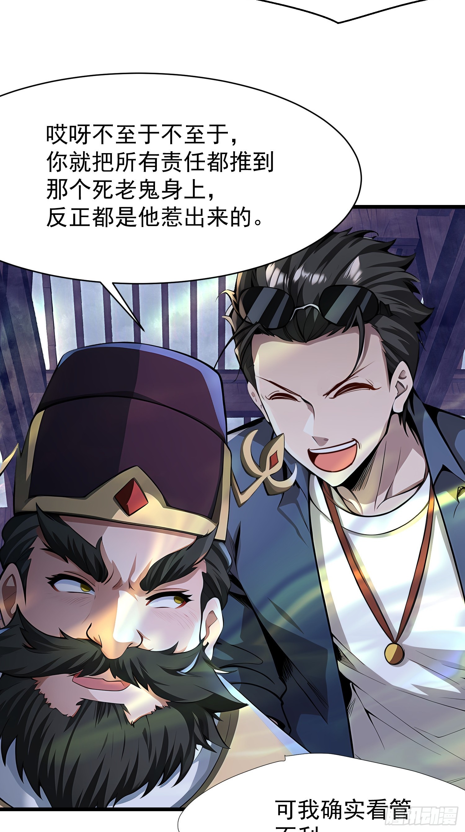 73 大帝降临(1/2)-第73话
