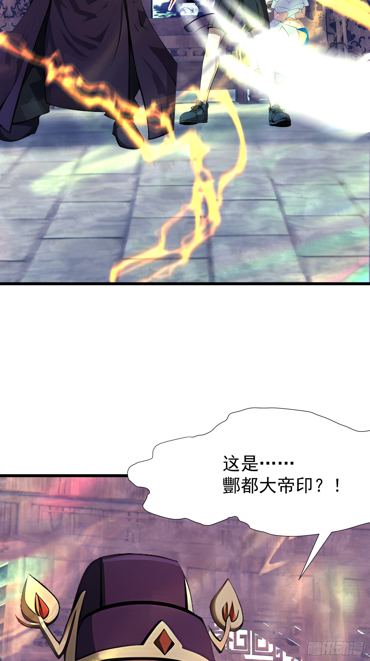 73 大帝降临(1/2)-第73话