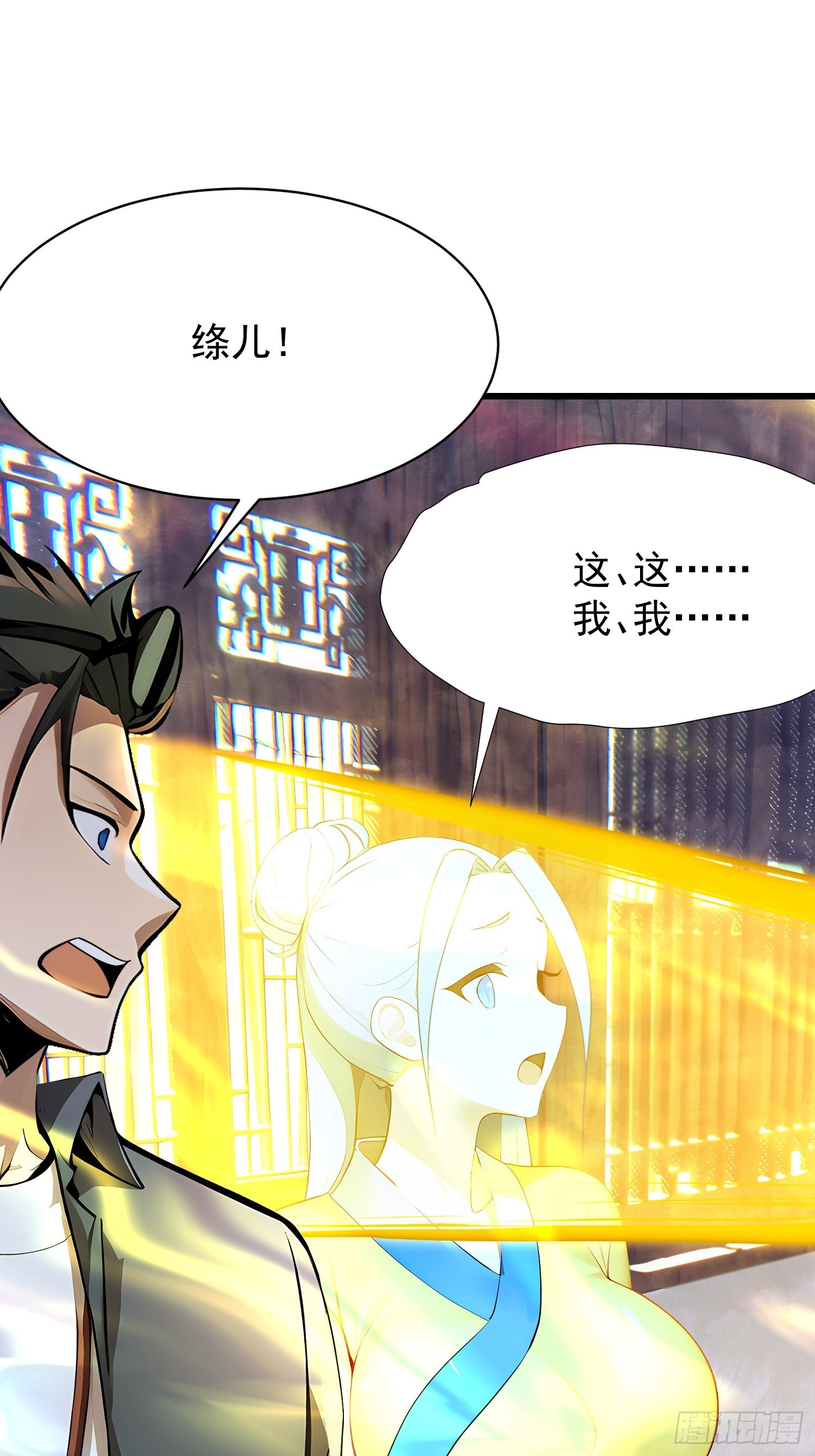 73 大帝降临(1/2)-第73话