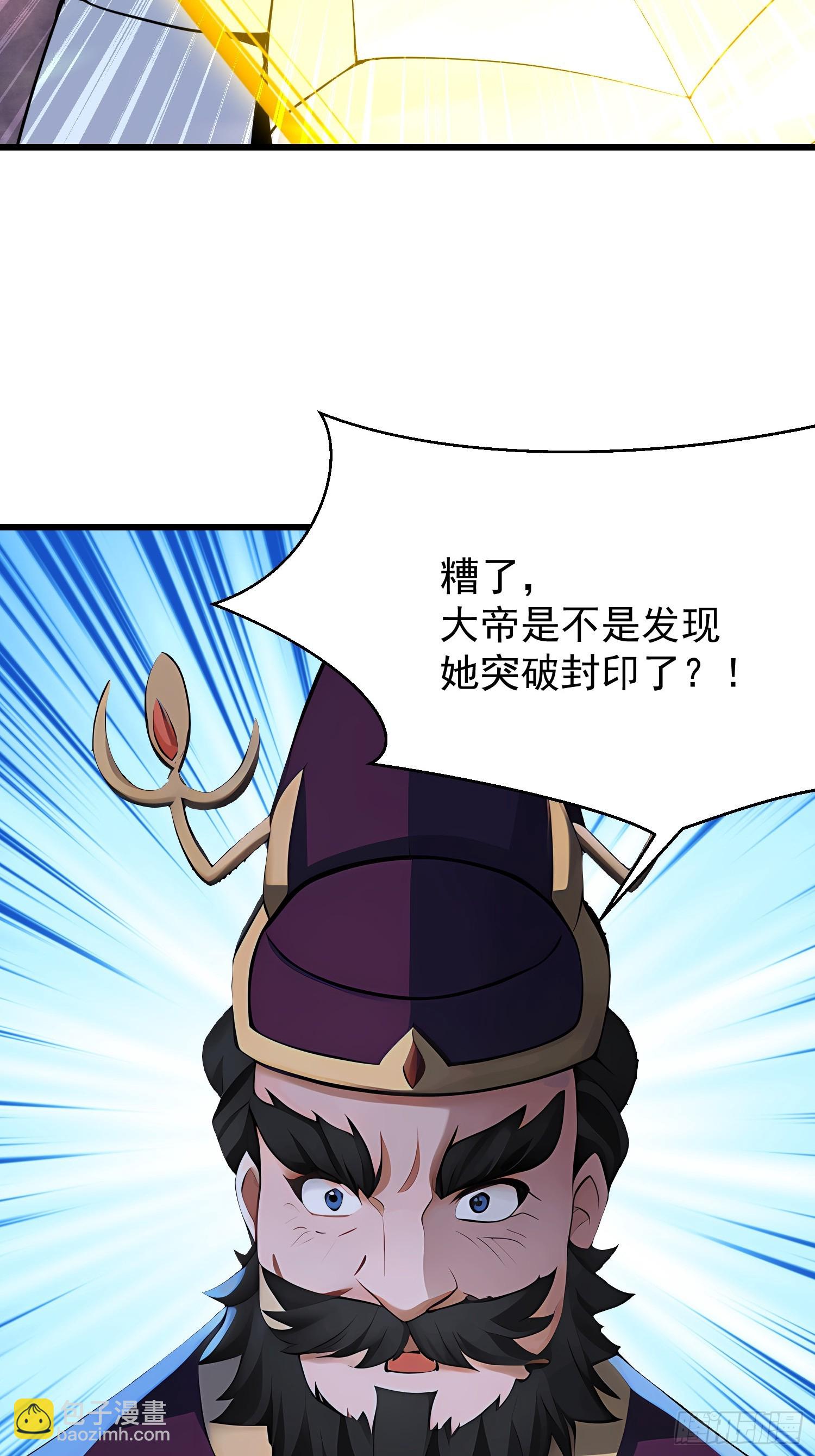 73 大帝降临(1/2)-第73话