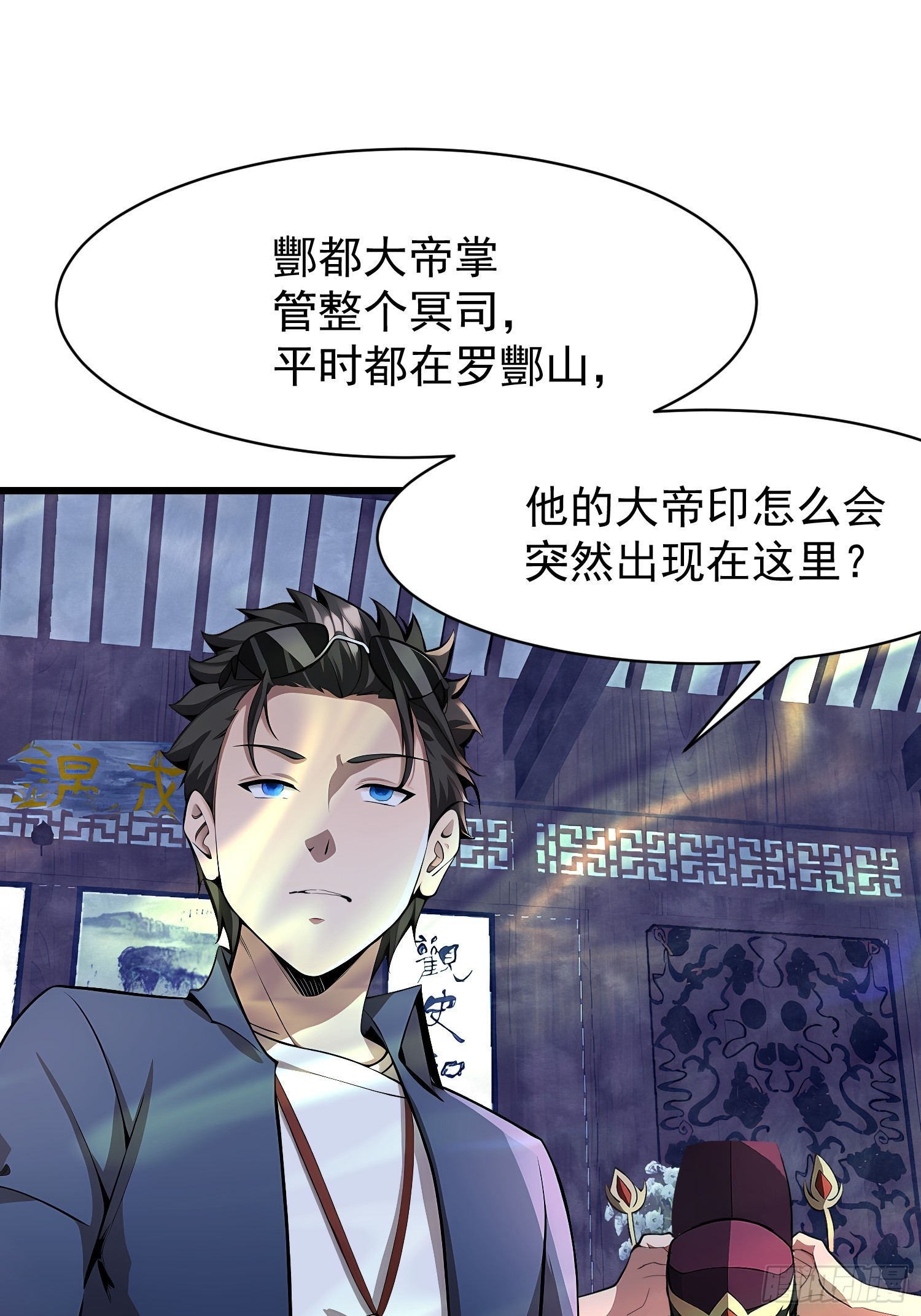 73 大帝降临(1/2)-第73话