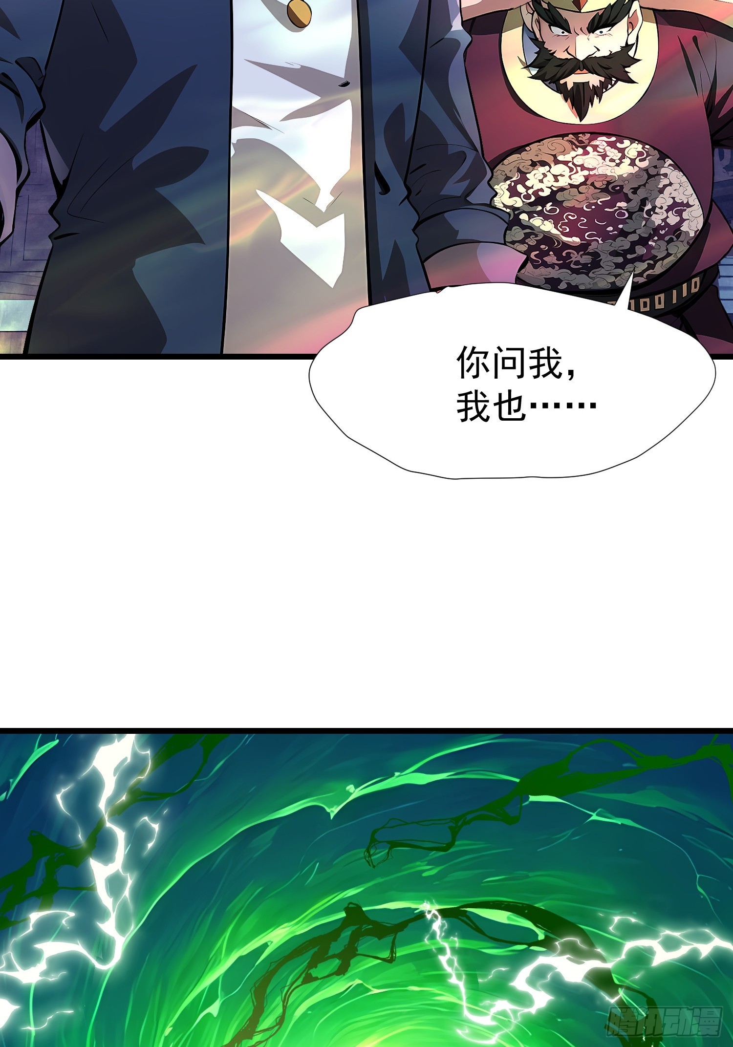 73 大帝降临(1/2)-第73话