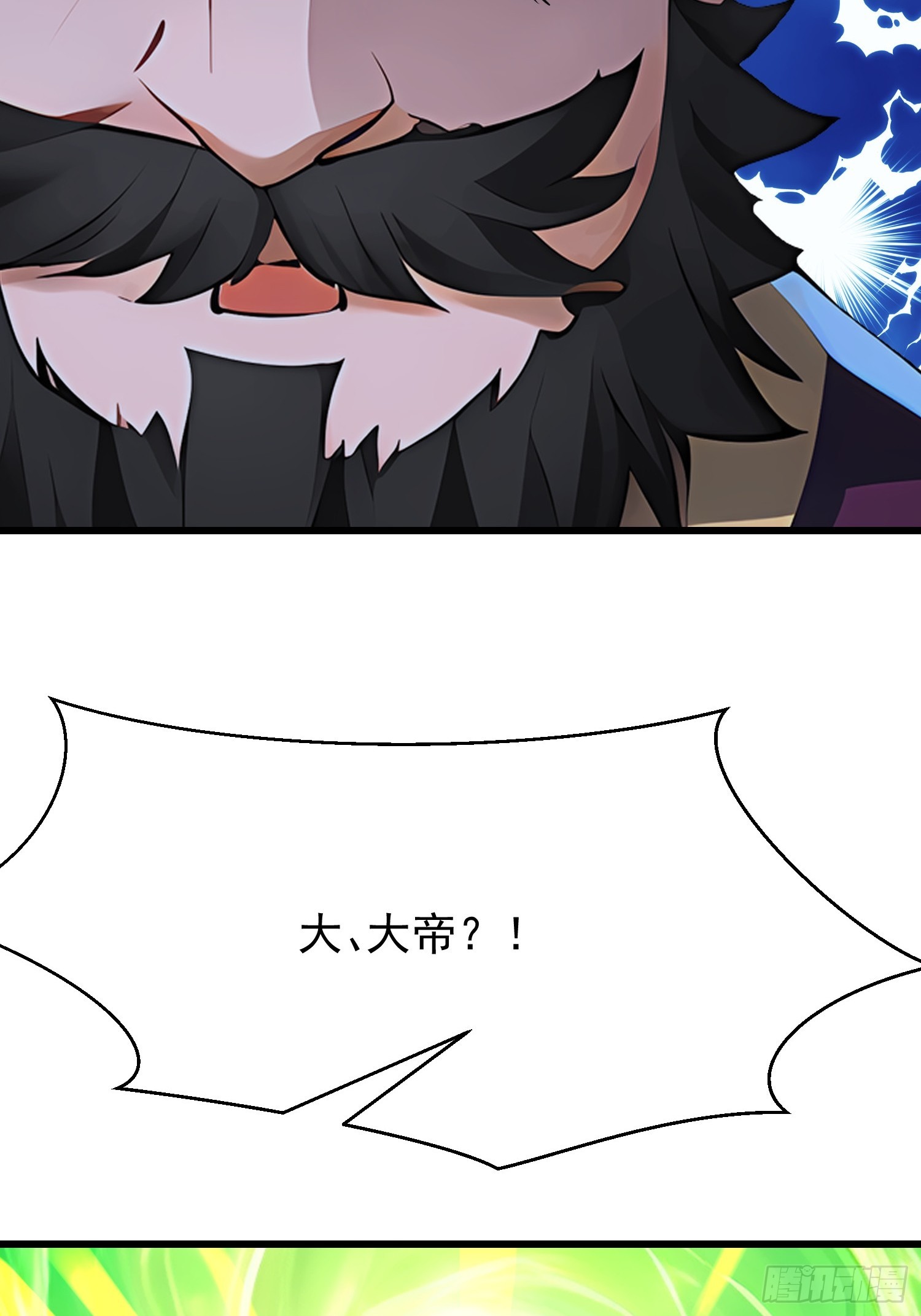 73 大帝降临(1/2)-第73话