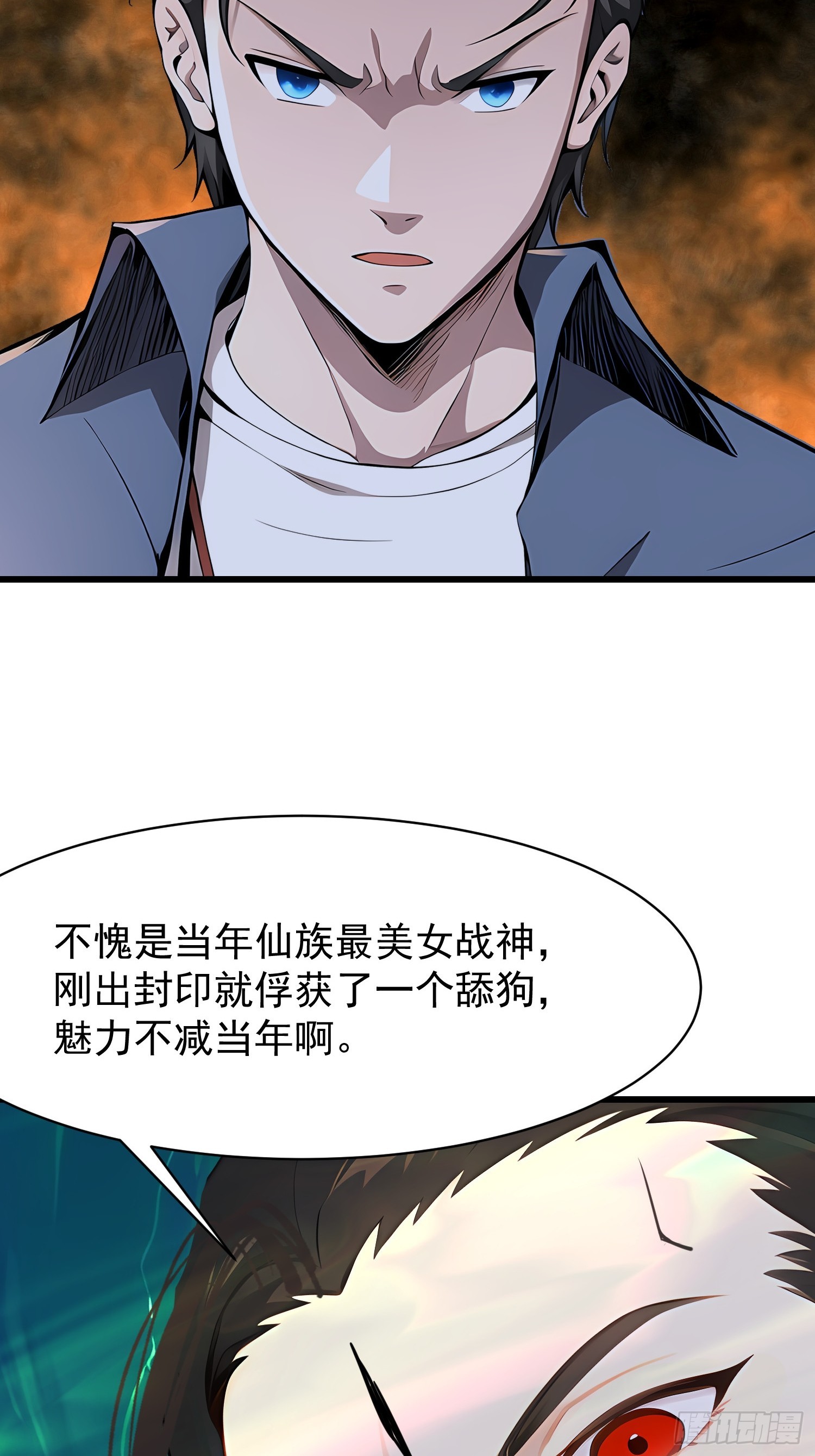 73 大帝降临(1/2)-第73话